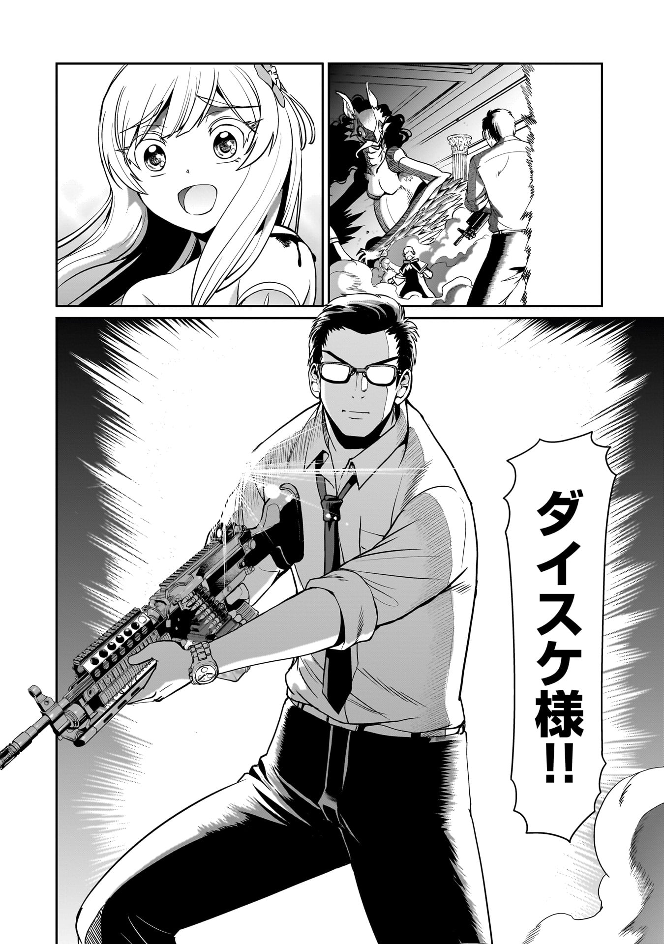 Isekai Shokan Ojisan No Ju Muso Life Sabage Suki Salary Man Ha Kaisha Owari Ni Isekai He Chokuki Suru - Chapter 56 - Page 22