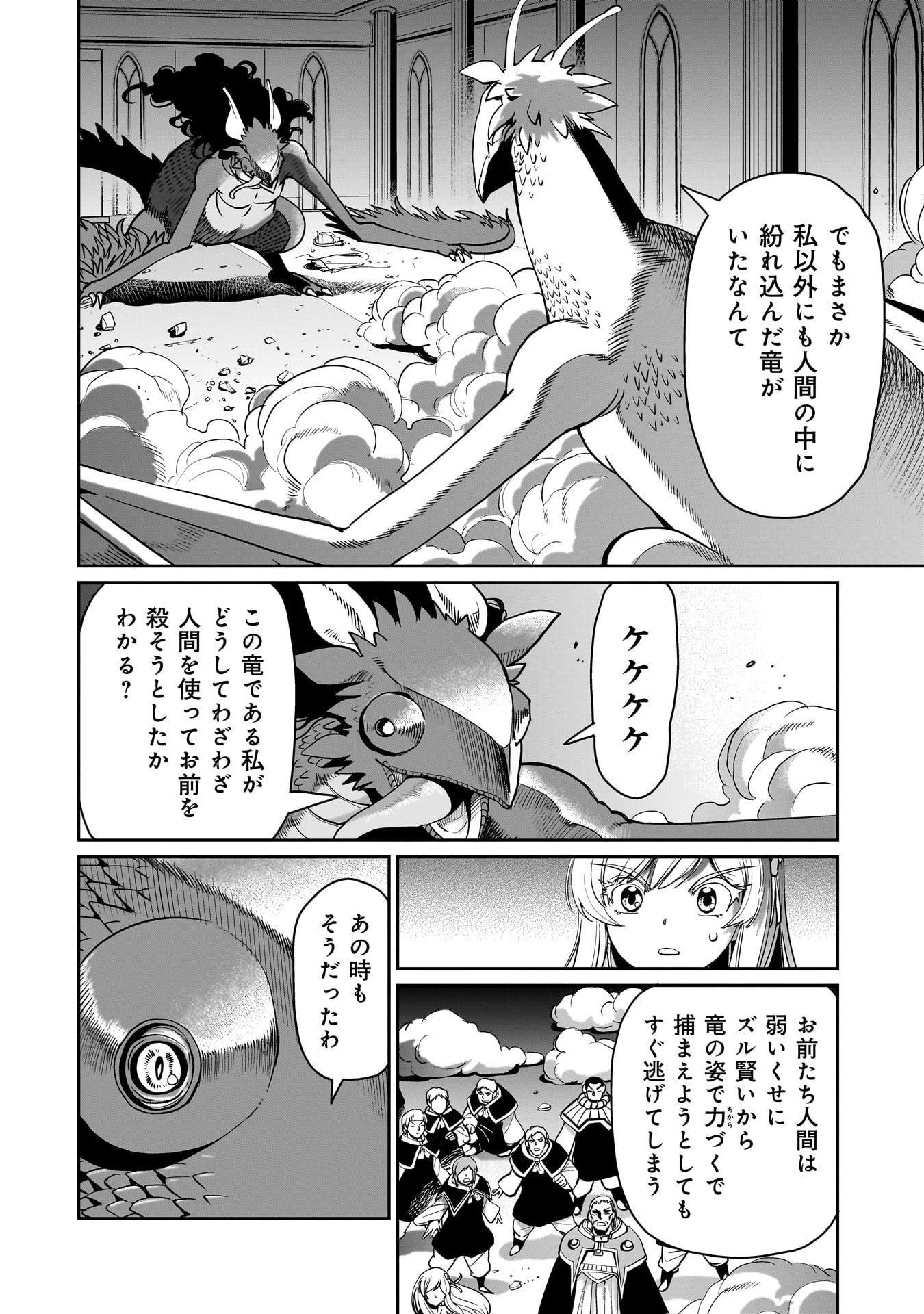 Isekai Shokan Ojisan No Ju Muso Life Sabage Suki Salary Man Ha Kaisha Owari Ni Isekai He Chokuki Suru - Chapter 56 - Page 4