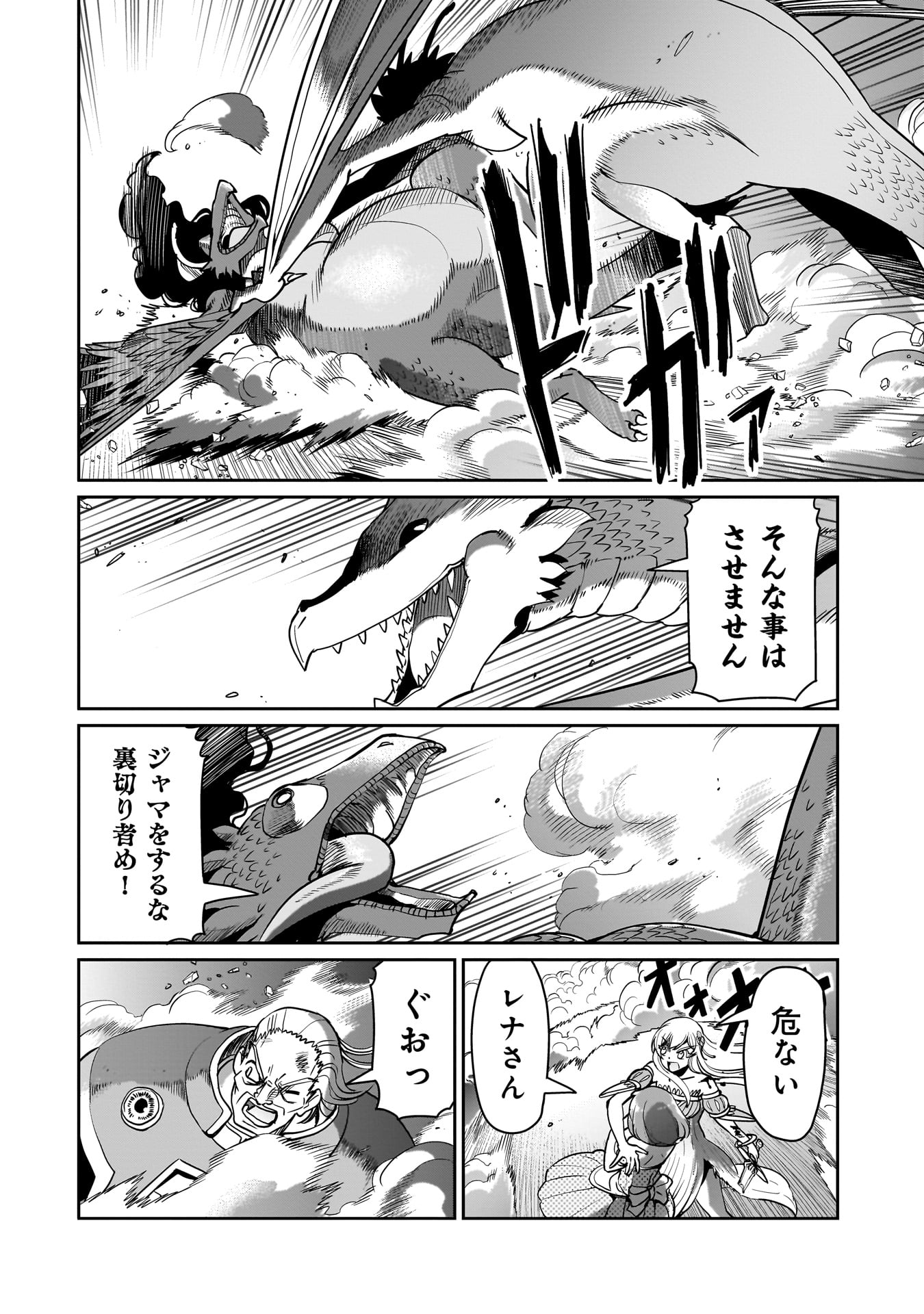 Isekai Shokan Ojisan No Ju Muso Life Sabage Suki Salary Man Ha Kaisha Owari Ni Isekai He Chokuki Suru - Chapter 56 - Page 6