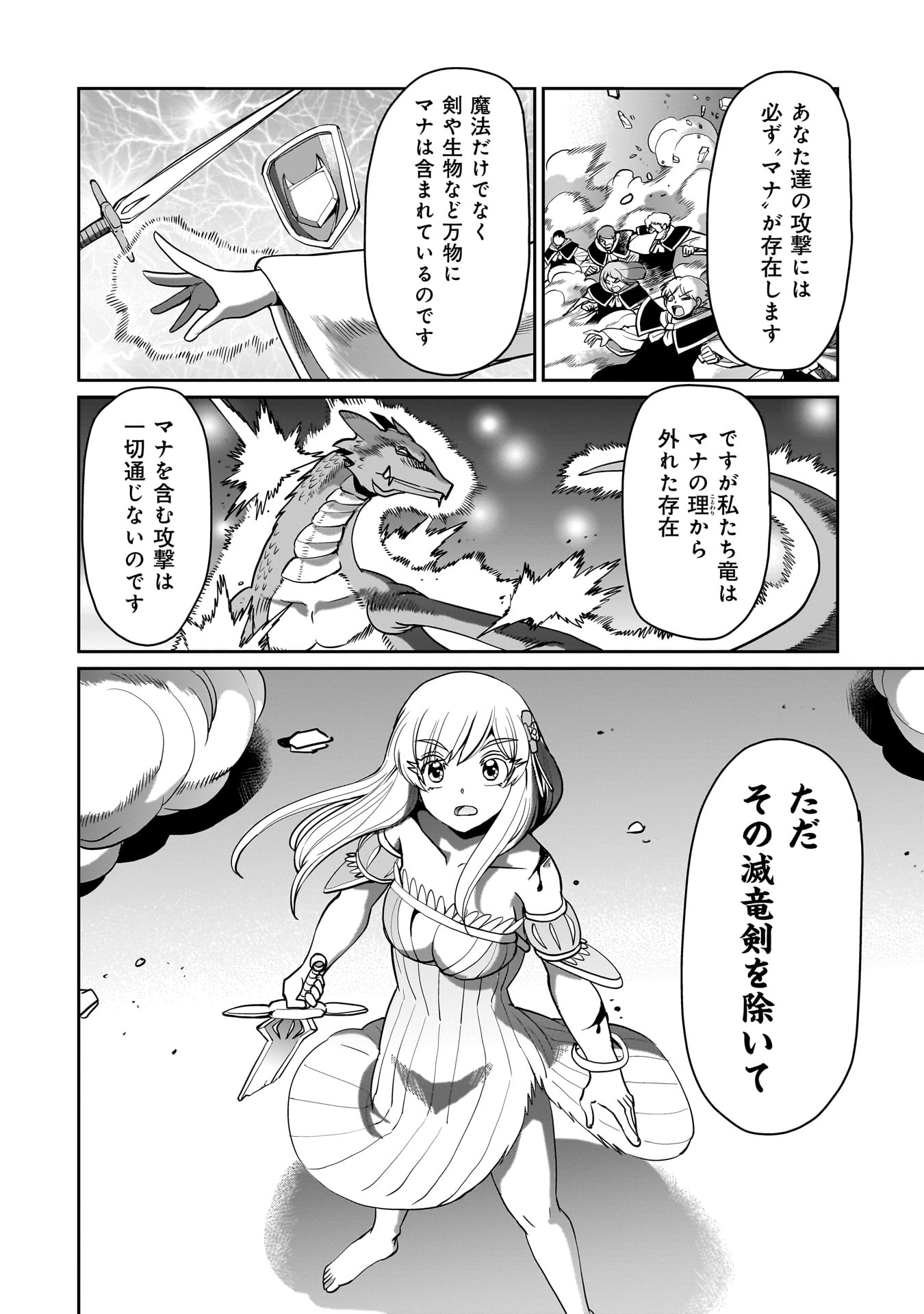 Isekai Shokan Ojisan No Ju Muso Life Sabage Suki Salary Man Ha Kaisha Owari Ni Isekai He Chokuki Suru - Chapter 56 - Page 8