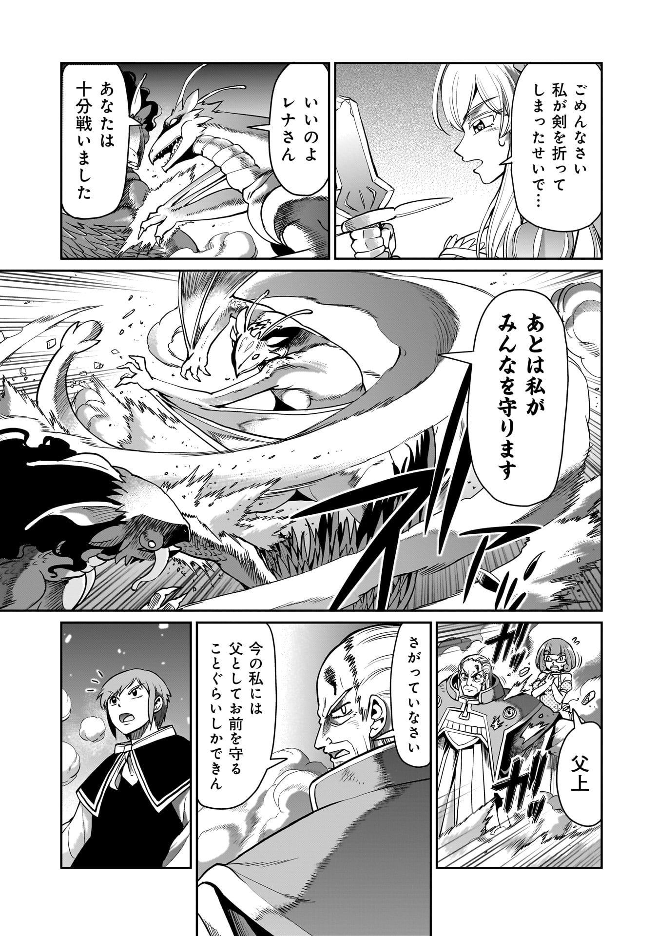 Isekai Shokan Ojisan No Ju Muso Life Sabage Suki Salary Man Ha Kaisha Owari Ni Isekai He Chokuki Suru - Chapter 56 - Page 9