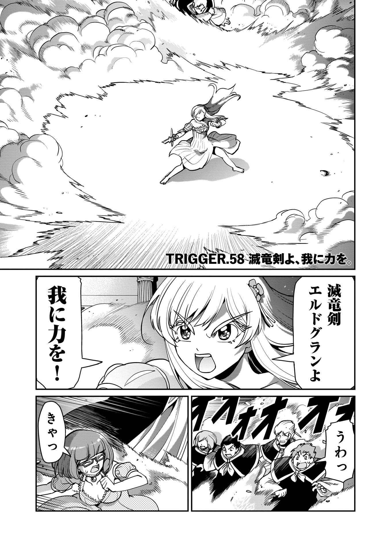 Isekai Shokan Ojisan No Ju Muso Life Sabage Suki Salary Man Ha Kaisha Owari Ni Isekai He Chokuki Suru - Chapter 58 - Page 1