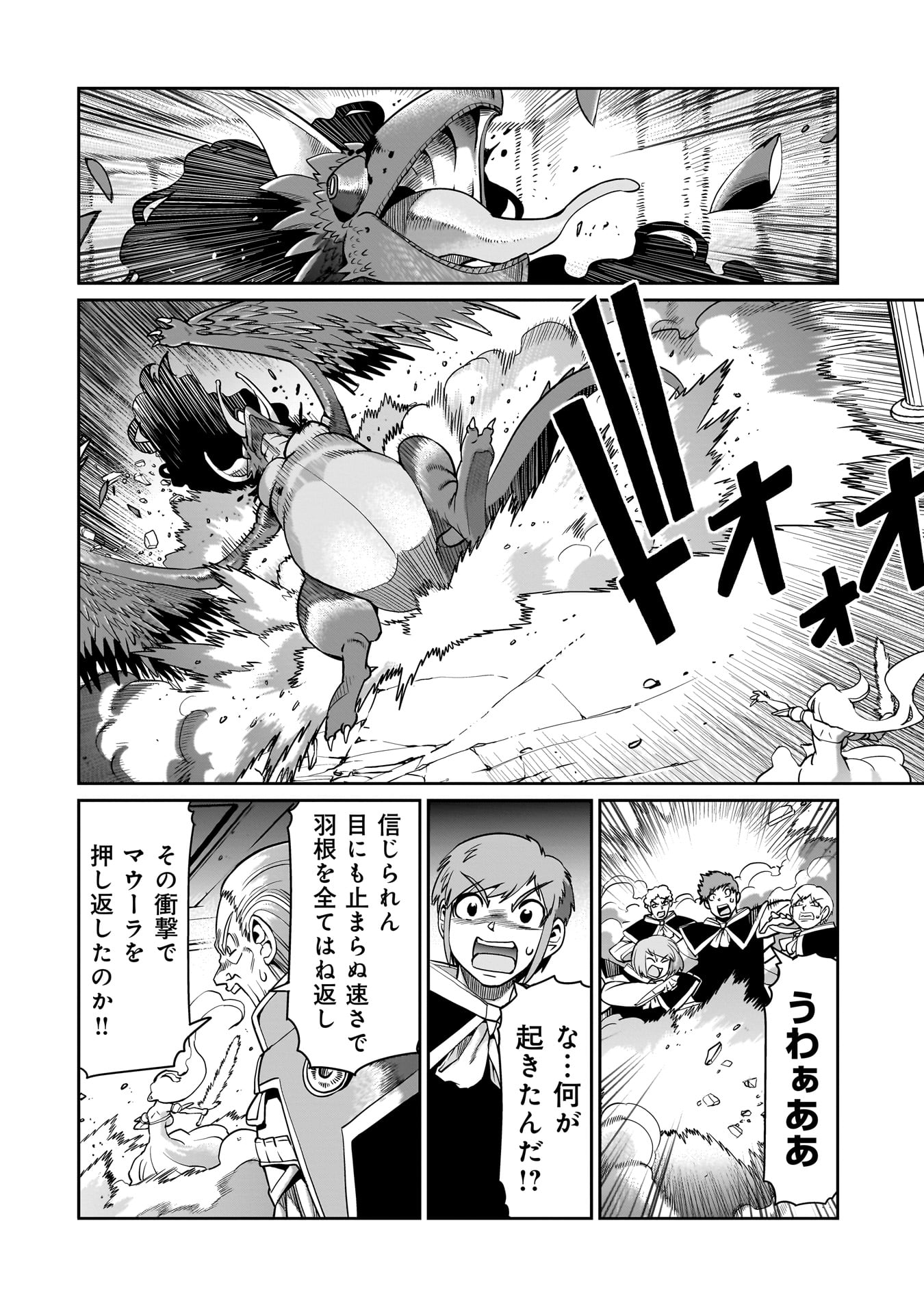 Isekai Shokan Ojisan No Ju Muso Life Sabage Suki Salary Man Ha Kaisha Owari Ni Isekai He Chokuki Suru - Chapter 58 - Page 10