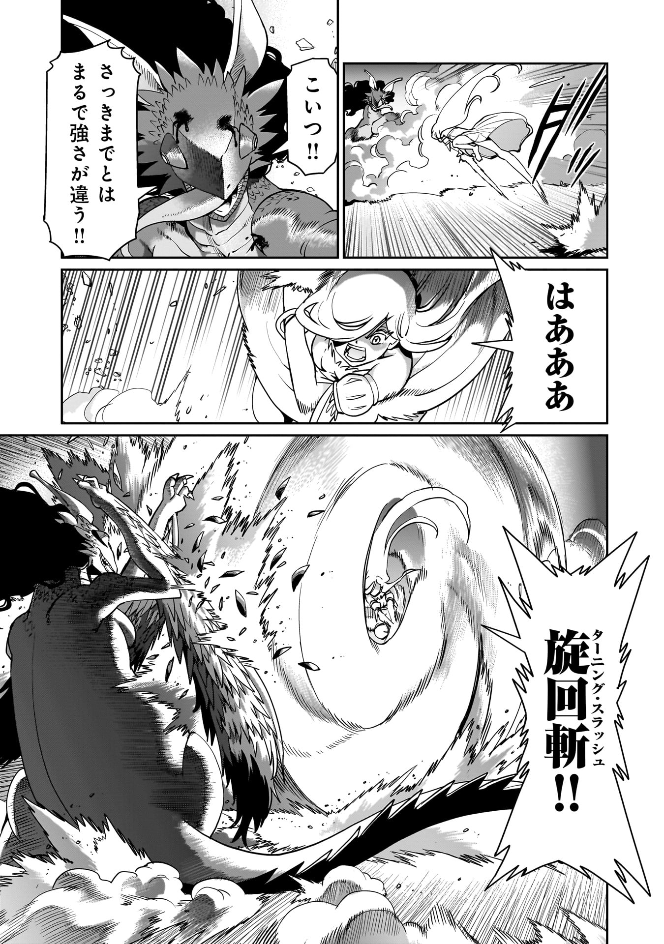 Isekai Shokan Ojisan No Ju Muso Life Sabage Suki Salary Man Ha Kaisha Owari Ni Isekai He Chokuki Suru - Chapter 58 - Page 11