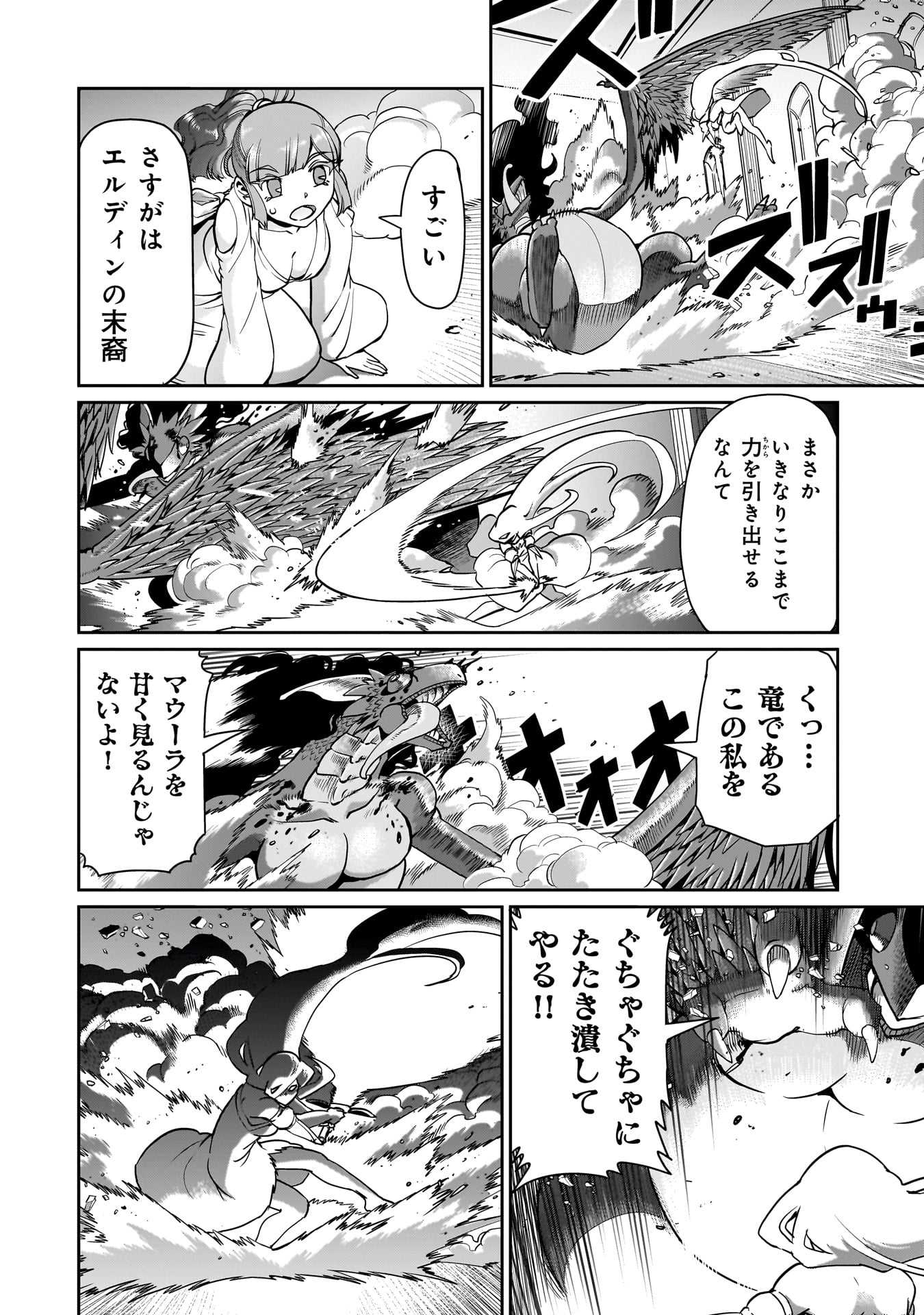 Isekai Shokan Ojisan No Ju Muso Life Sabage Suki Salary Man Ha Kaisha Owari Ni Isekai He Chokuki Suru - Chapter 58 - Page 12