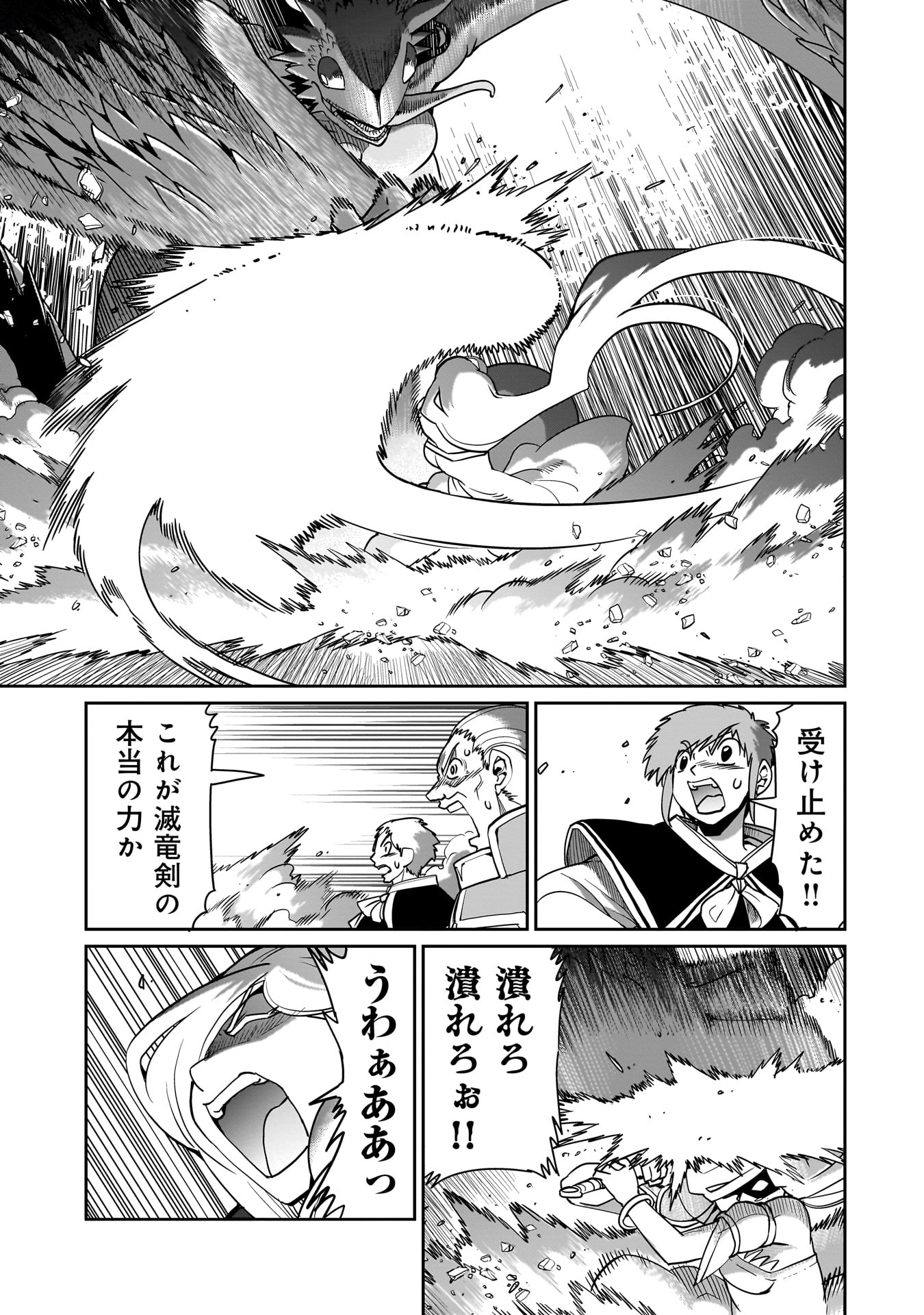 Isekai Shokan Ojisan No Ju Muso Life Sabage Suki Salary Man Ha Kaisha Owari Ni Isekai He Chokuki Suru - Chapter 58 - Page 13