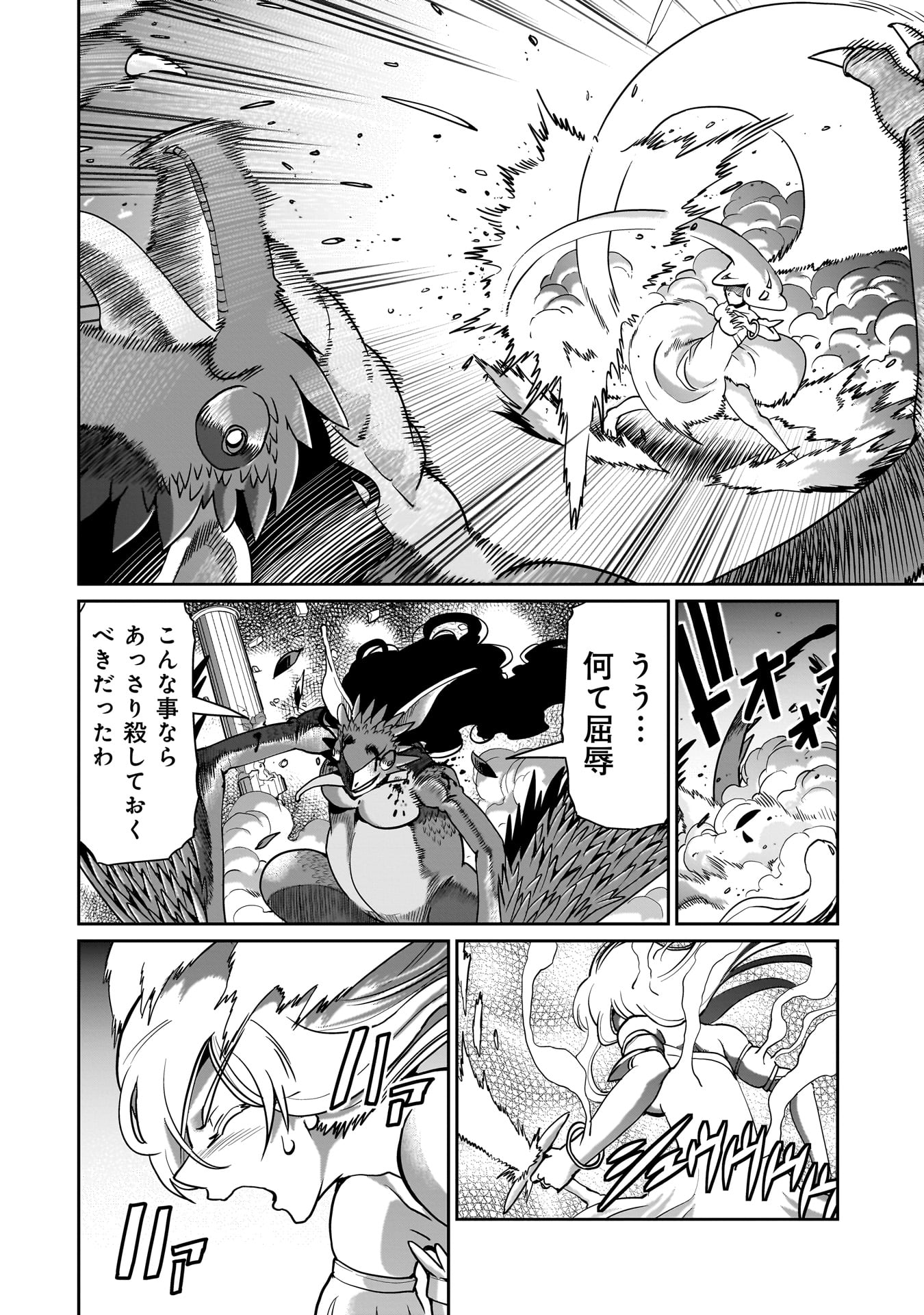 Isekai Shokan Ojisan No Ju Muso Life Sabage Suki Salary Man Ha Kaisha Owari Ni Isekai He Chokuki Suru - Chapter 58 - Page 14