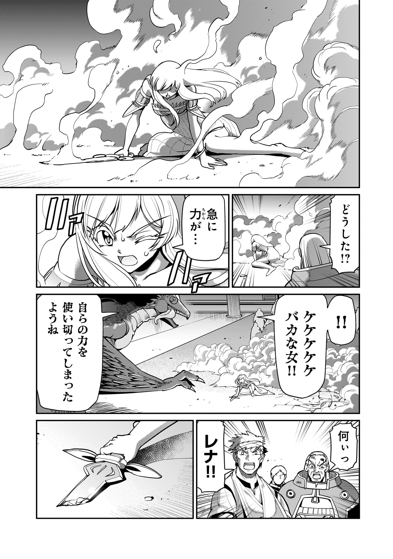 Isekai Shokan Ojisan No Ju Muso Life Sabage Suki Salary Man Ha Kaisha Owari Ni Isekai He Chokuki Suru - Chapter 58 - Page 15