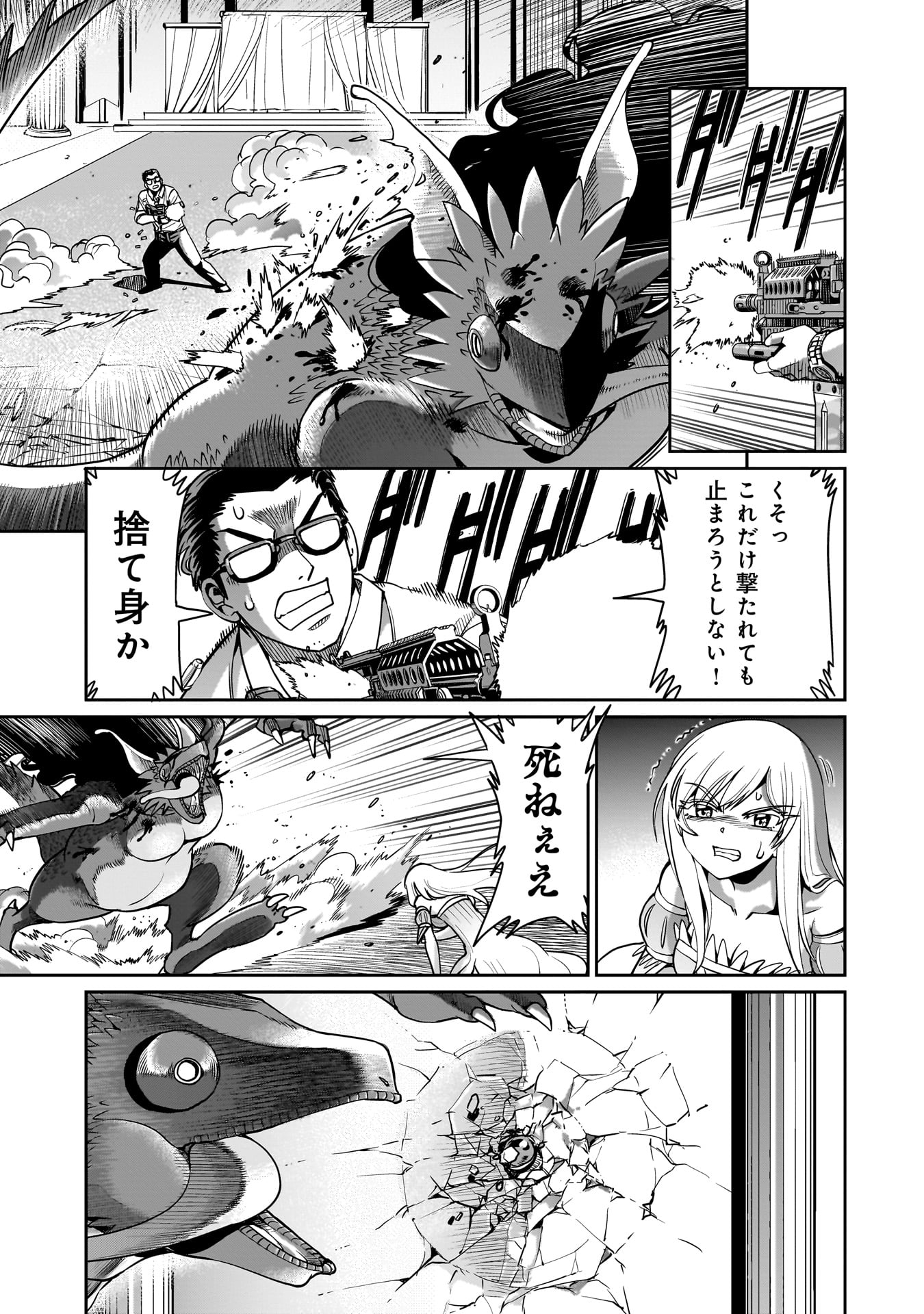 Isekai Shokan Ojisan No Ju Muso Life Sabage Suki Salary Man Ha Kaisha Owari Ni Isekai He Chokuki Suru - Chapter 58 - Page 17