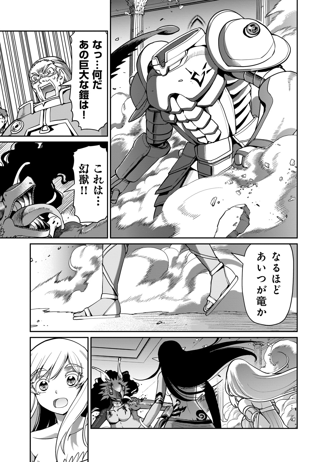 Isekai Shokan Ojisan No Ju Muso Life Sabage Suki Salary Man Ha Kaisha Owari Ni Isekai He Chokuki Suru - Chapter 58 - Page 19