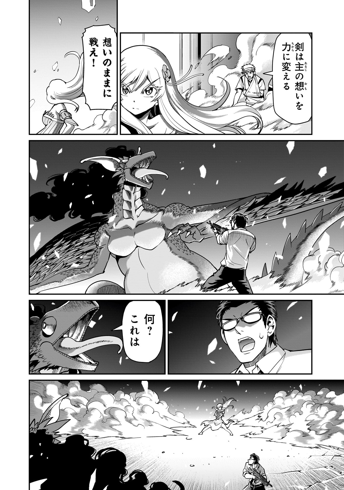 Isekai Shokan Ojisan No Ju Muso Life Sabage Suki Salary Man Ha Kaisha Owari Ni Isekai He Chokuki Suru - Chapter 58 - Page 2