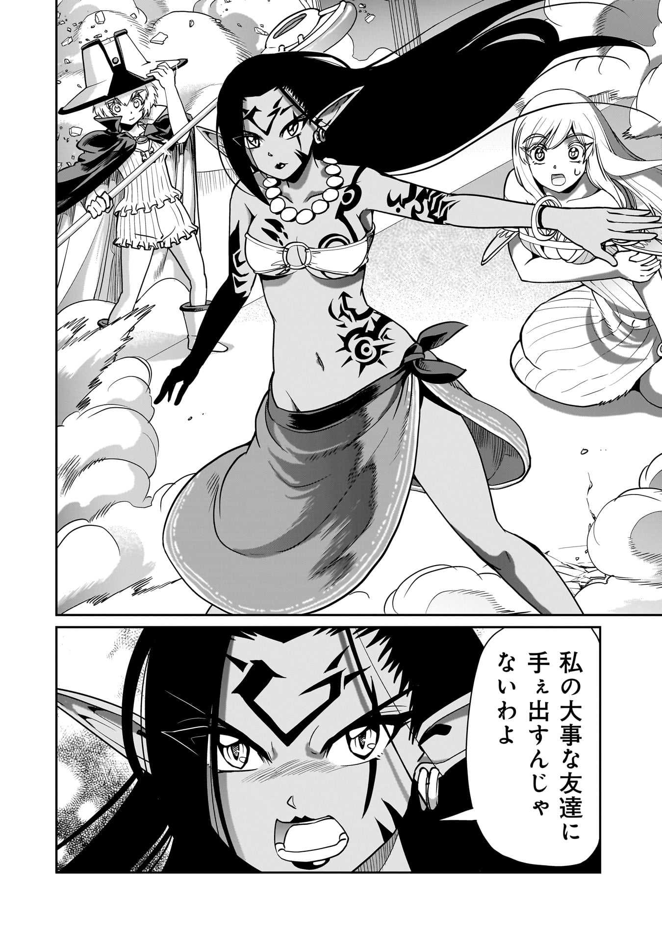 Isekai Shokan Ojisan No Ju Muso Life Sabage Suki Salary Man Ha Kaisha Owari Ni Isekai He Chokuki Suru - Chapter 58 - Page 20