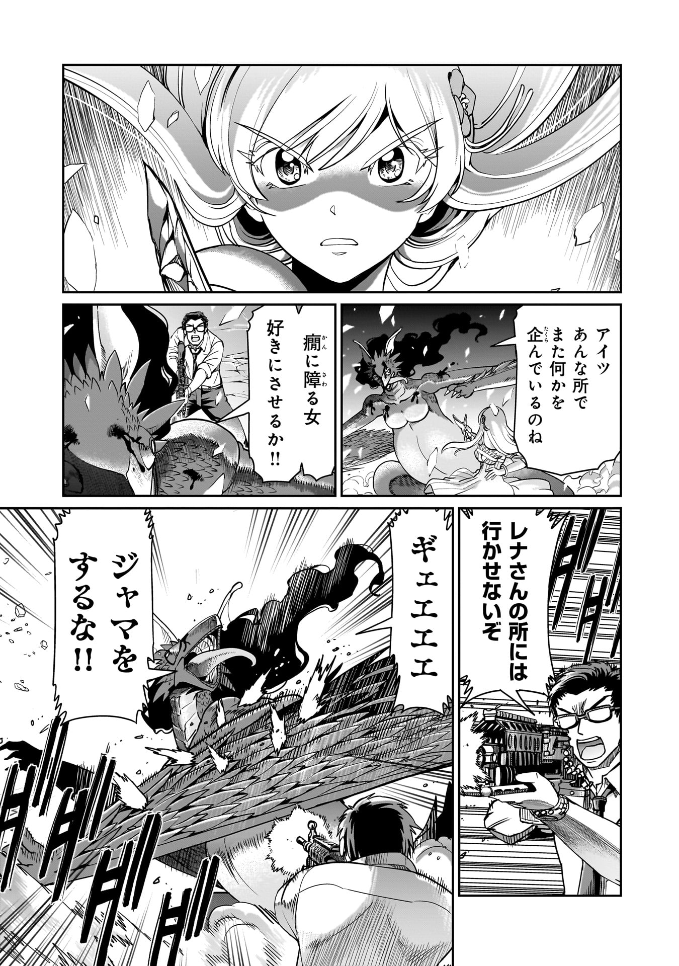 Isekai Shokan Ojisan No Ju Muso Life Sabage Suki Salary Man Ha Kaisha Owari Ni Isekai He Chokuki Suru - Chapter 58 - Page 3