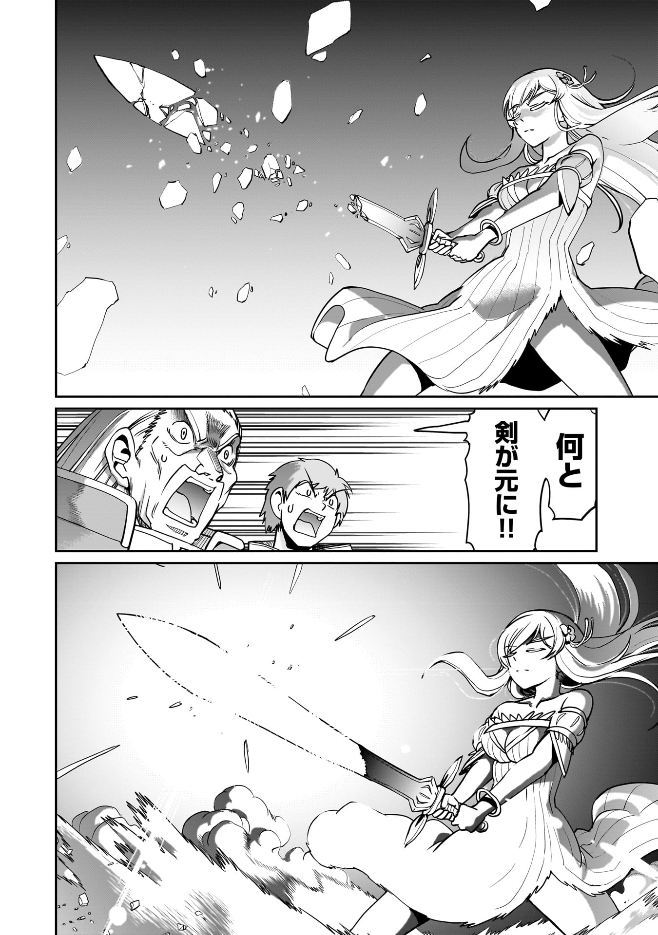 Isekai Shokan Ojisan No Ju Muso Life Sabage Suki Salary Man Ha Kaisha Owari Ni Isekai He Chokuki Suru - Chapter 58 - Page 4