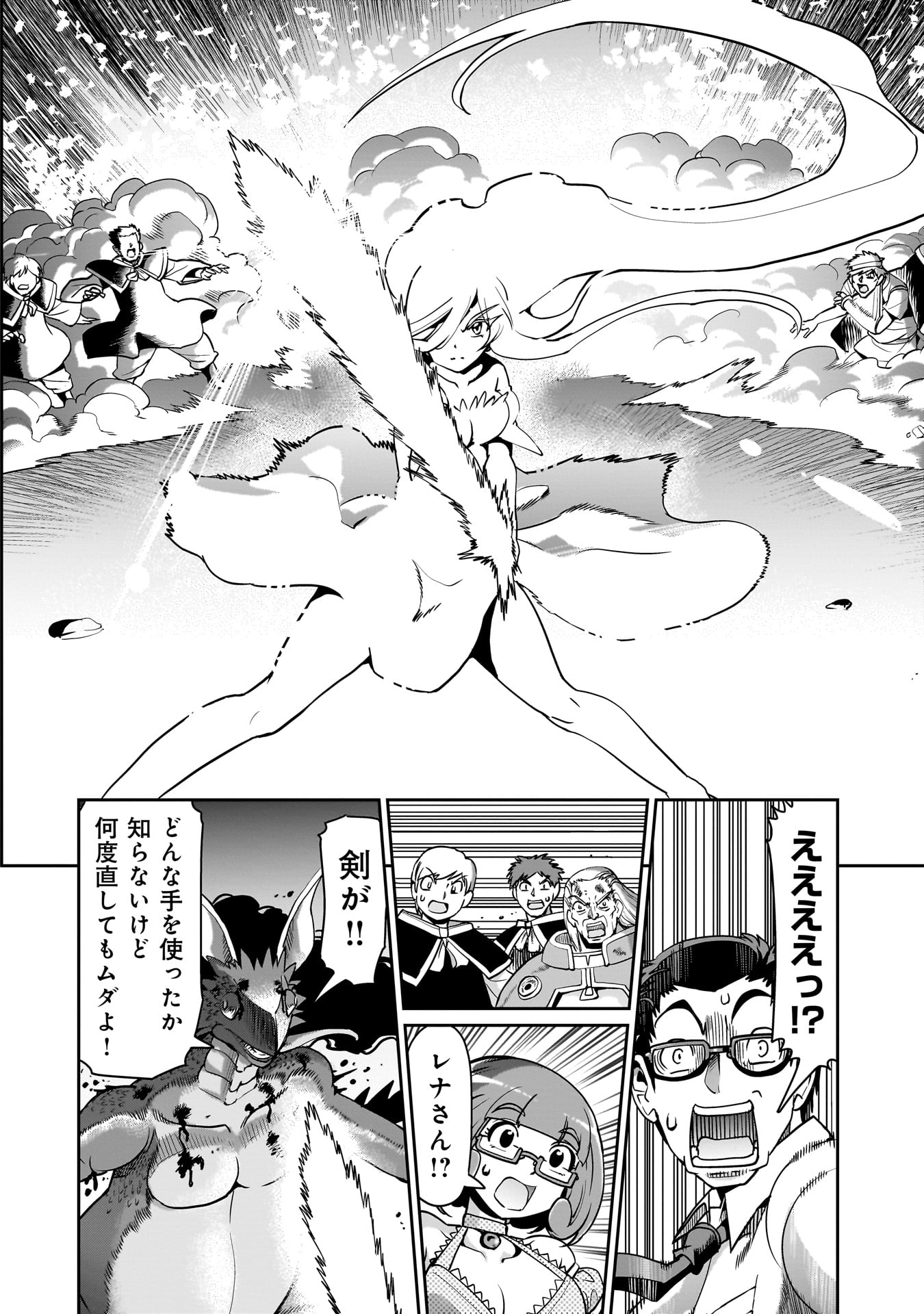 Isekai Shokan Ojisan No Ju Muso Life Sabage Suki Salary Man Ha Kaisha Owari Ni Isekai He Chokuki Suru - Chapter 58 - Page 6