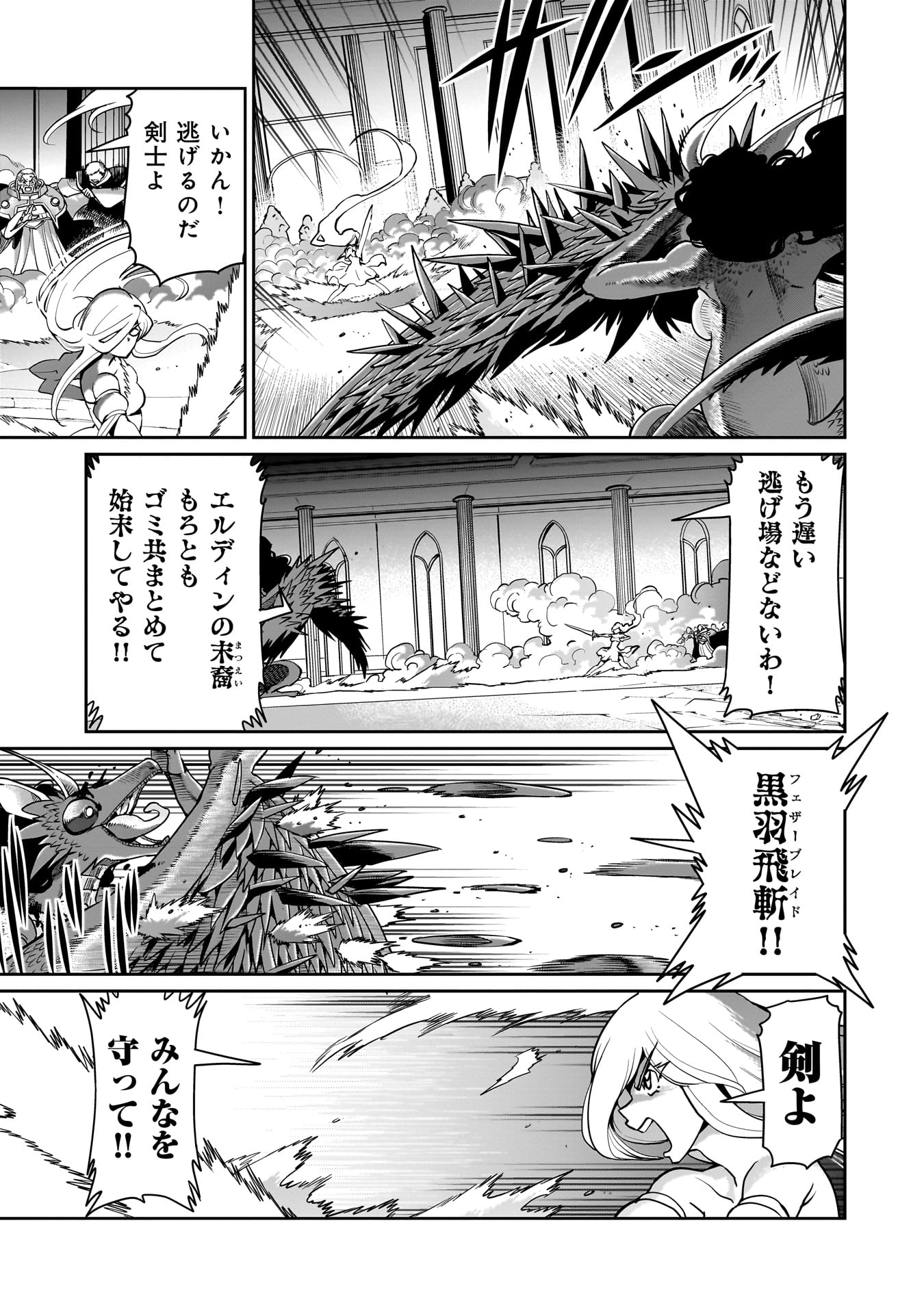 Isekai Shokan Ojisan No Ju Muso Life Sabage Suki Salary Man Ha Kaisha Owari Ni Isekai He Chokuki Suru - Chapter 58 - Page 7
