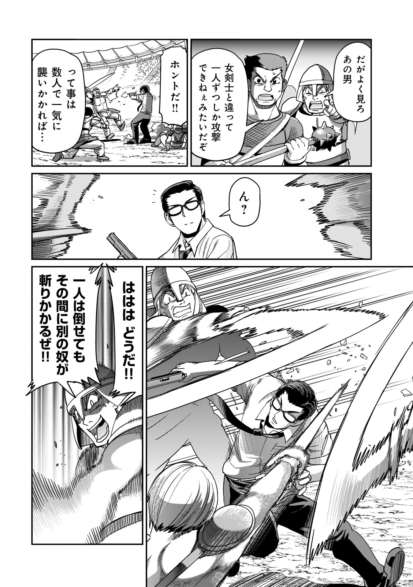 Isekai Shokan Ojisan No Ju Muso Life Sabage Suki Salary Man Ha Kaisha Owari Ni Isekai He Chokuki Suru - Chapter 6 - Page 10