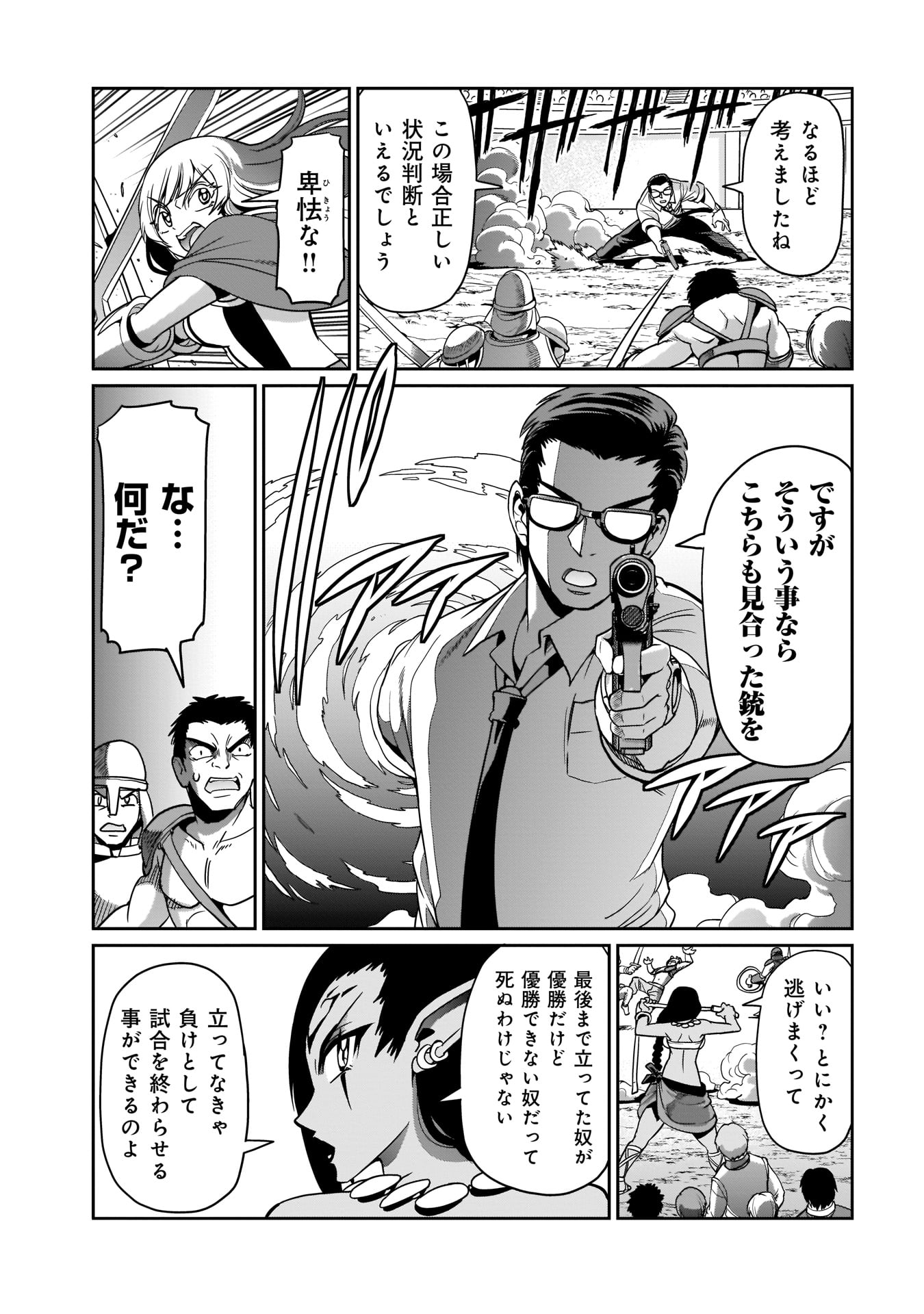 Isekai Shokan Ojisan No Ju Muso Life Sabage Suki Salary Man Ha Kaisha Owari Ni Isekai He Chokuki Suru - Chapter 6 - Page 11