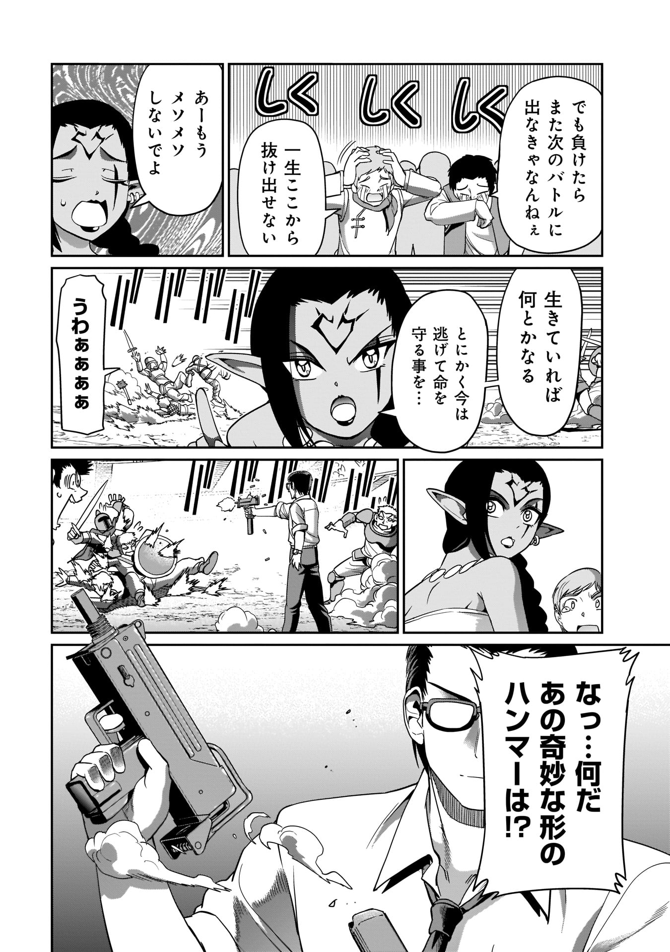 Isekai Shokan Ojisan No Ju Muso Life Sabage Suki Salary Man Ha Kaisha Owari Ni Isekai He Chokuki Suru - Chapter 6 - Page 12