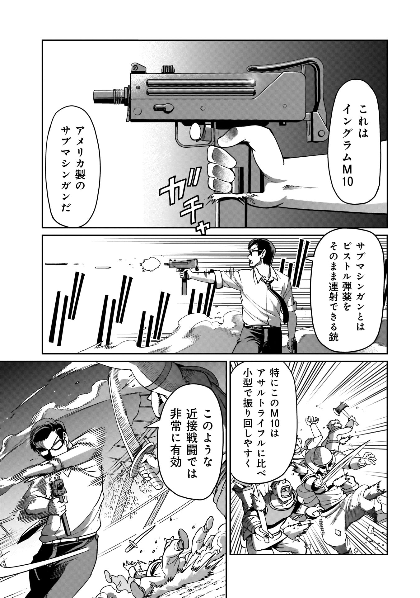 Isekai Shokan Ojisan No Ju Muso Life Sabage Suki Salary Man Ha Kaisha Owari Ni Isekai He Chokuki Suru - Chapter 6 - Page 13