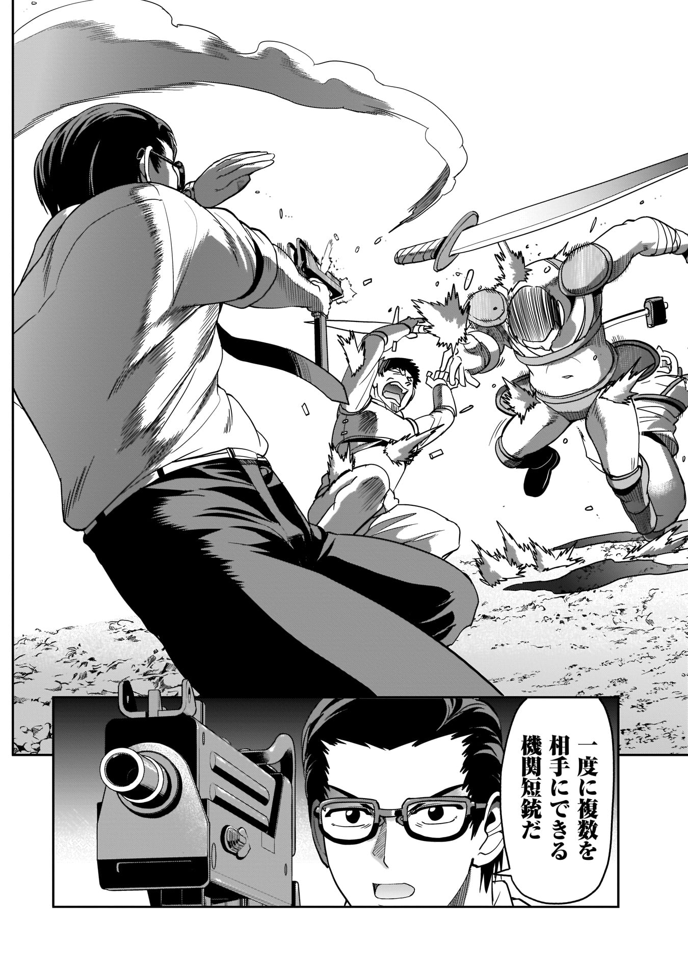 Isekai Shokan Ojisan No Ju Muso Life Sabage Suki Salary Man Ha Kaisha Owari Ni Isekai He Chokuki Suru - Chapter 6 - Page 14