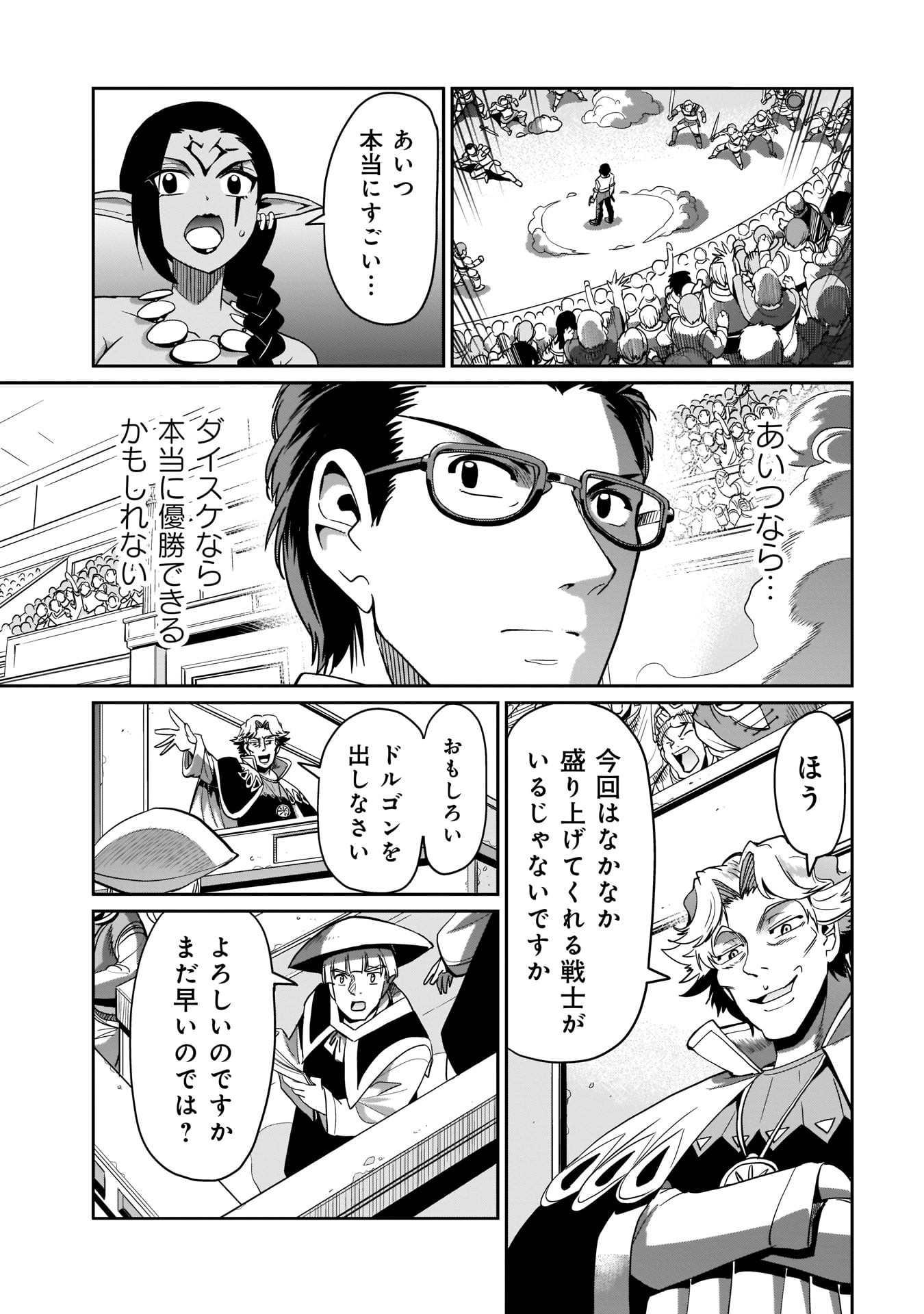 Isekai Shokan Ojisan No Ju Muso Life Sabage Suki Salary Man Ha Kaisha Owari Ni Isekai He Chokuki Suru - Chapter 6 - Page 15