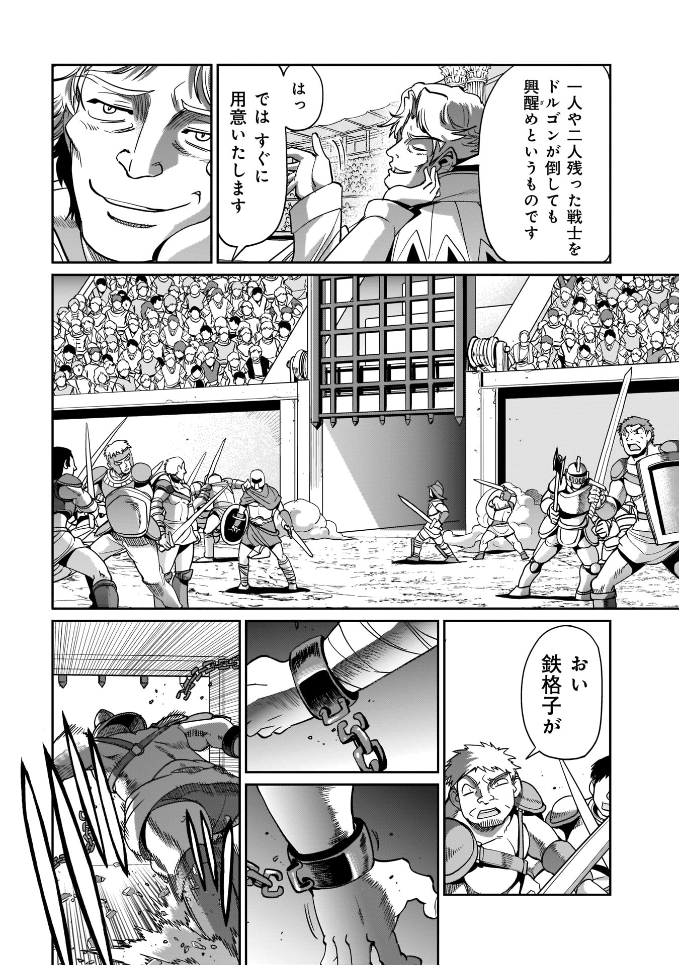 Isekai Shokan Ojisan No Ju Muso Life Sabage Suki Salary Man Ha Kaisha Owari Ni Isekai He Chokuki Suru - Chapter 6 - Page 16