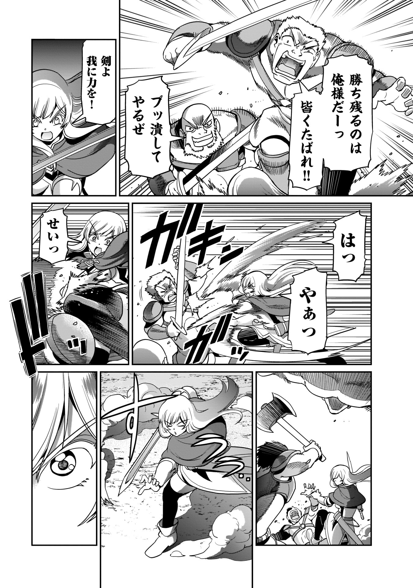 Isekai Shokan Ojisan No Ju Muso Life Sabage Suki Salary Man Ha Kaisha Owari Ni Isekai He Chokuki Suru - Chapter 6 - Page 2
