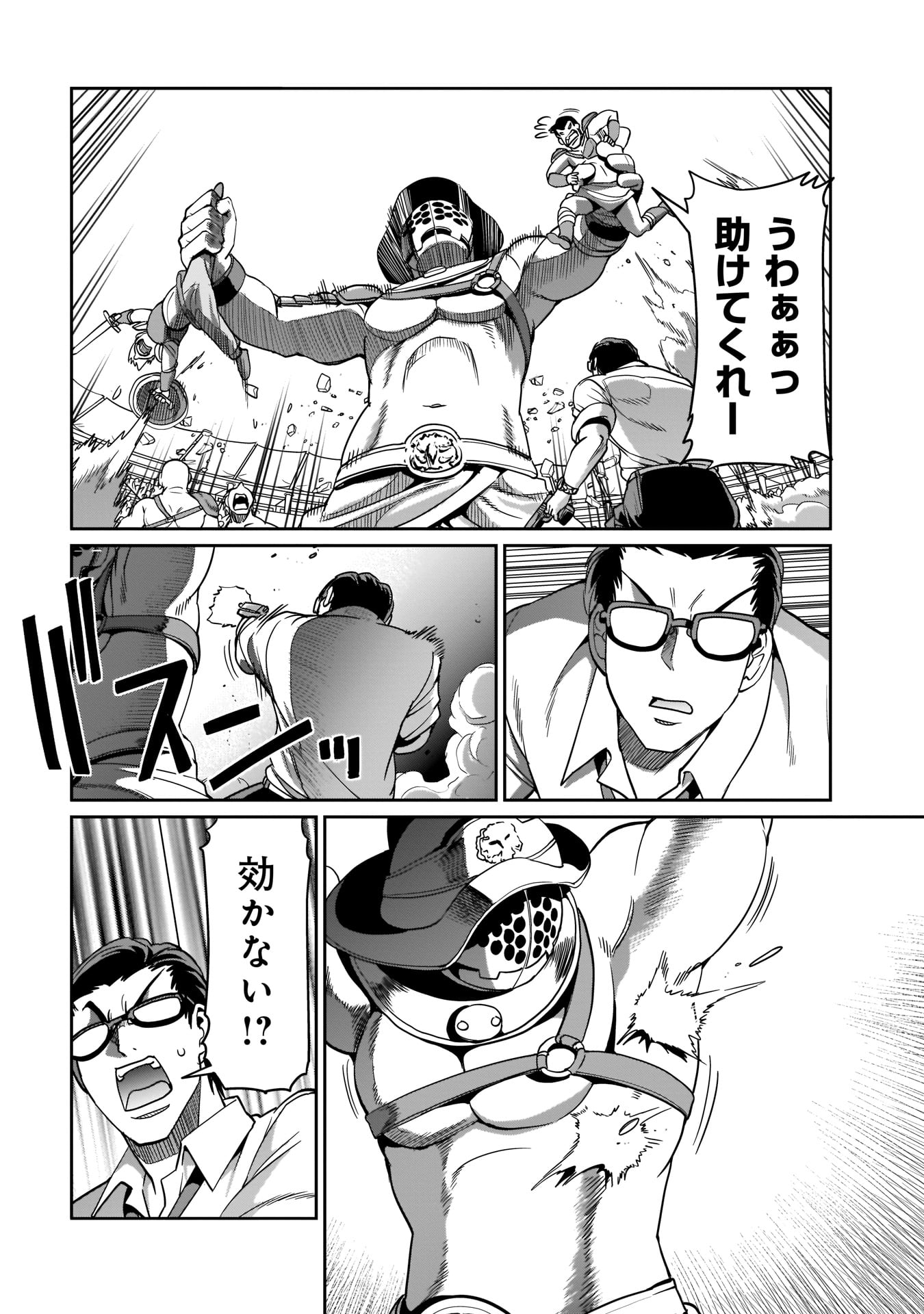 Isekai Shokan Ojisan No Ju Muso Life Sabage Suki Salary Man Ha Kaisha Owari Ni Isekai He Chokuki Suru - Chapter 6 - Page 20