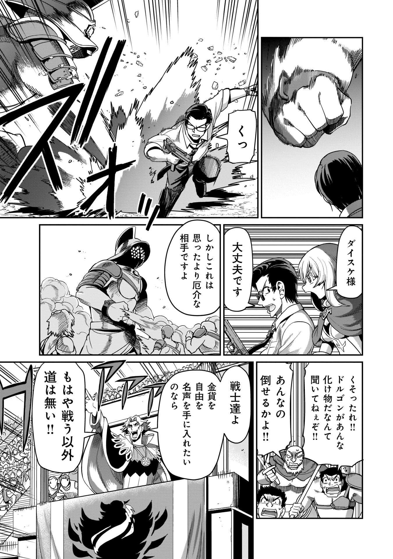 Isekai Shokan Ojisan No Ju Muso Life Sabage Suki Salary Man Ha Kaisha Owari Ni Isekai He Chokuki Suru - Chapter 6 - Page 21
