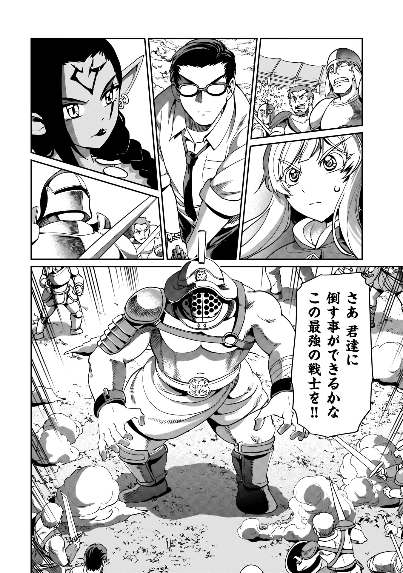 Isekai Shokan Ojisan No Ju Muso Life Sabage Suki Salary Man Ha Kaisha Owari Ni Isekai He Chokuki Suru - Chapter 6 - Page 22