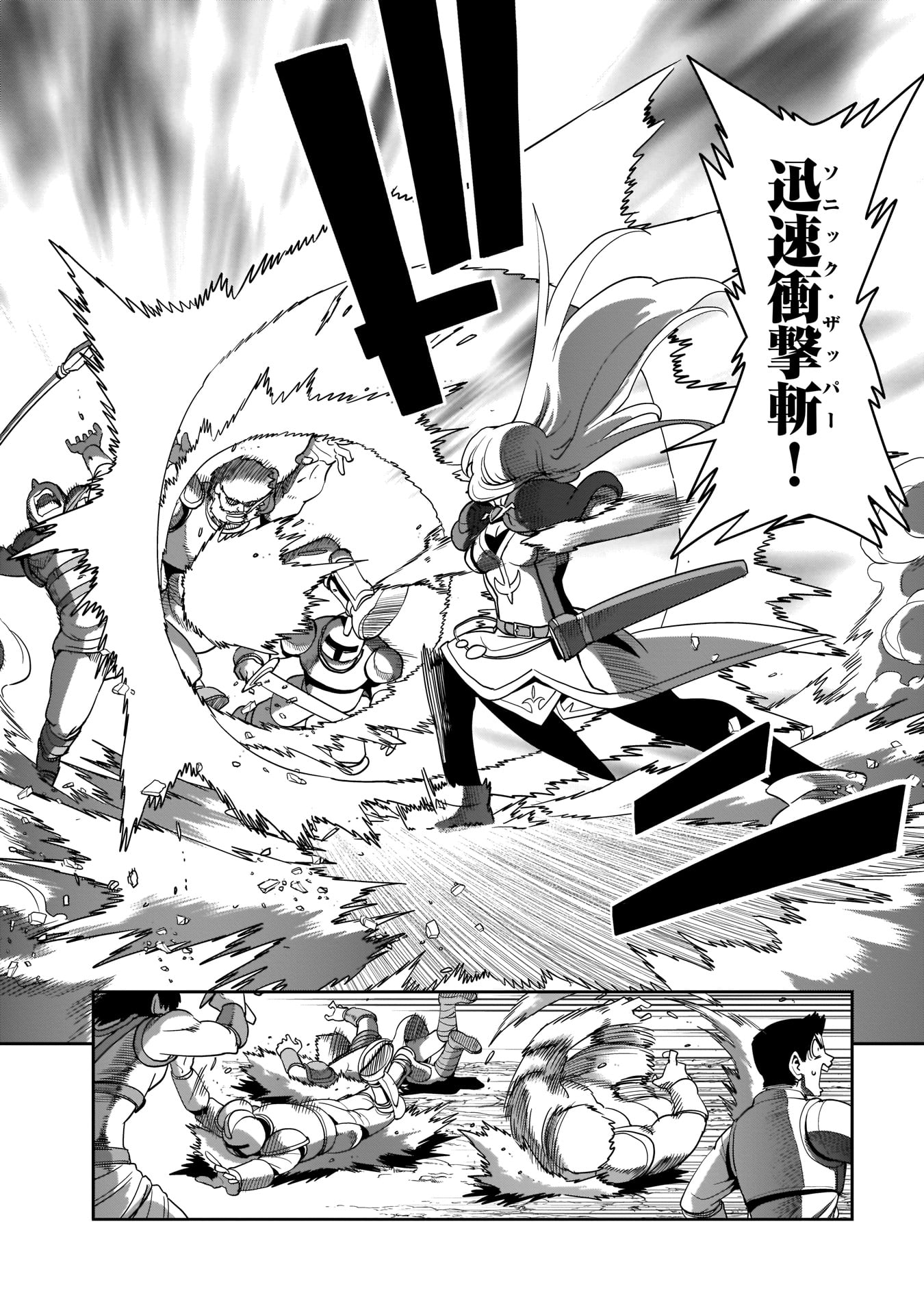 Isekai Shokan Ojisan No Ju Muso Life Sabage Suki Salary Man Ha Kaisha Owari Ni Isekai He Chokuki Suru - Chapter 6 - Page 3