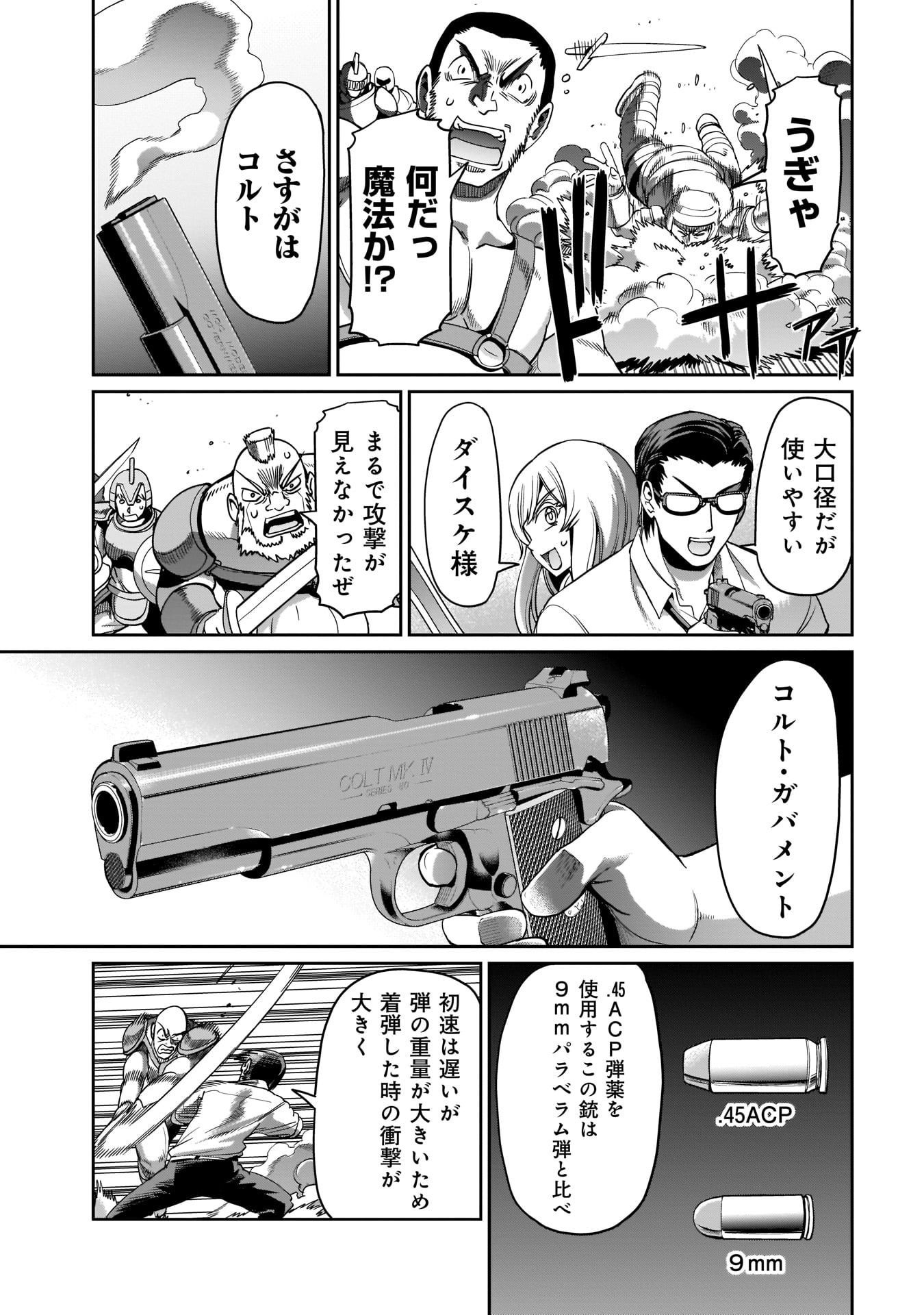 Isekai Shokan Ojisan No Ju Muso Life Sabage Suki Salary Man Ha Kaisha Owari Ni Isekai He Chokuki Suru - Chapter 6 - Page 5