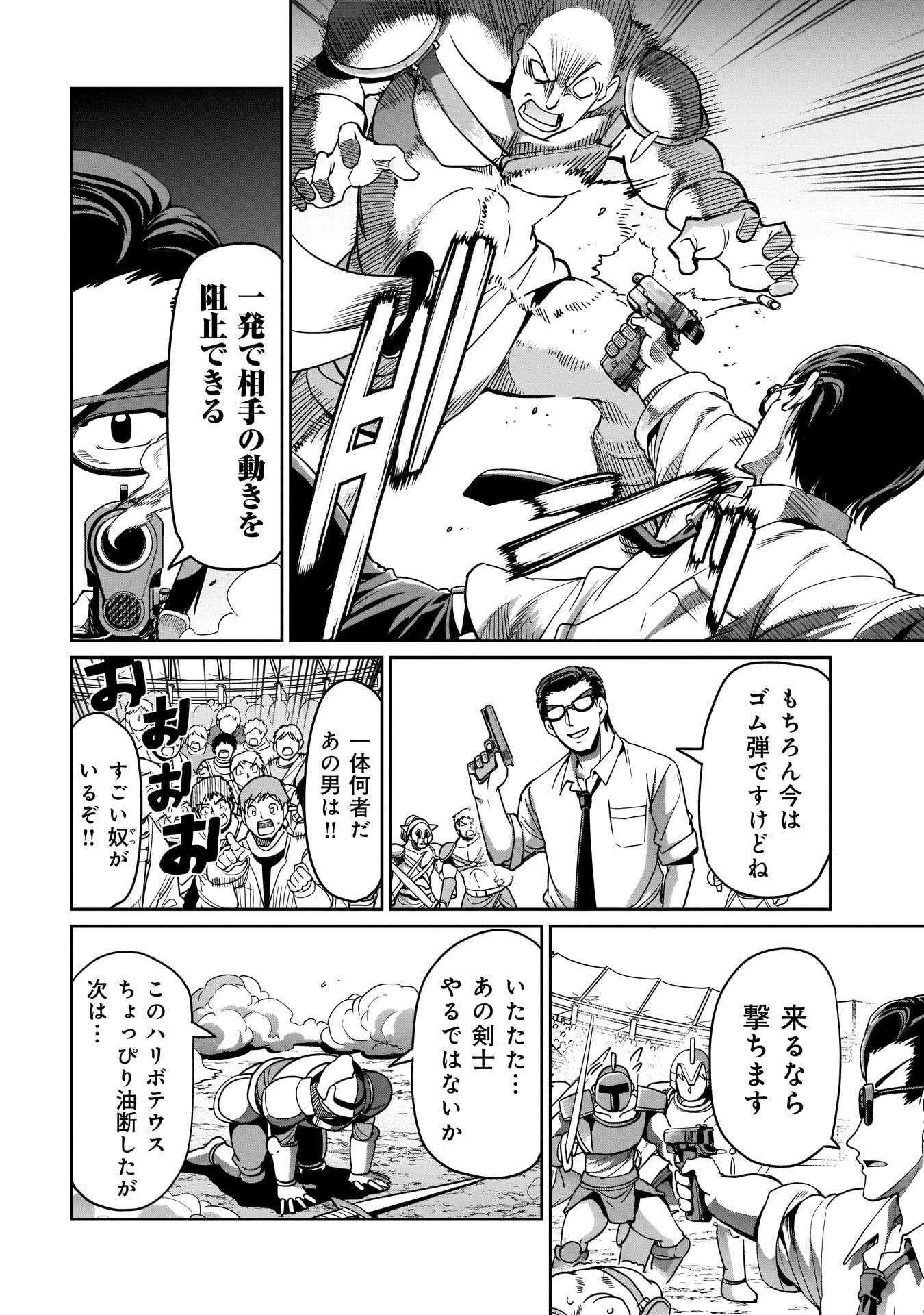 Isekai Shokan Ojisan No Ju Muso Life Sabage Suki Salary Man Ha Kaisha Owari Ni Isekai He Chokuki Suru - Chapter 6 - Page 6