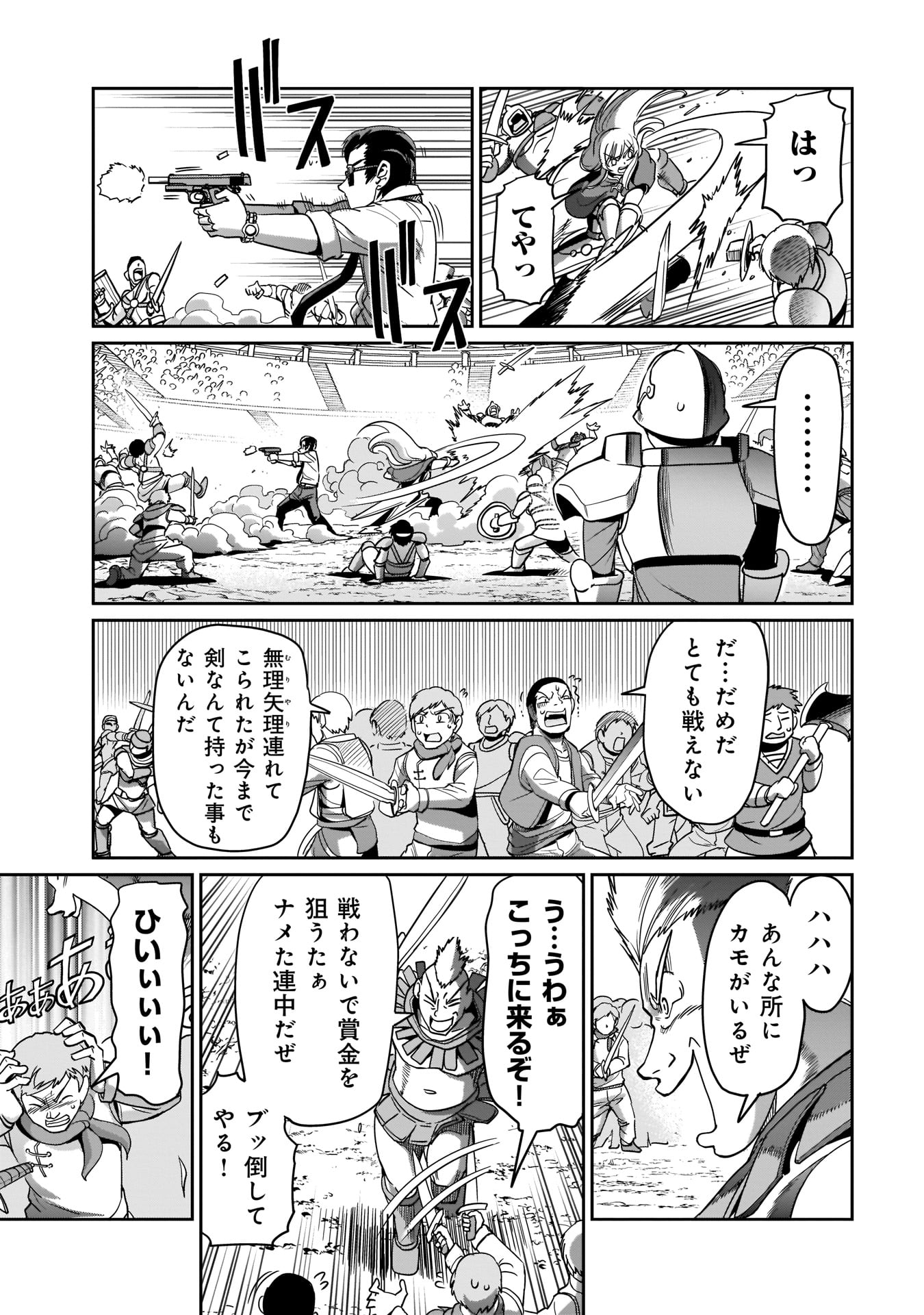 Isekai Shokan Ojisan No Ju Muso Life Sabage Suki Salary Man Ha Kaisha Owari Ni Isekai He Chokuki Suru - Chapter 6 - Page 7