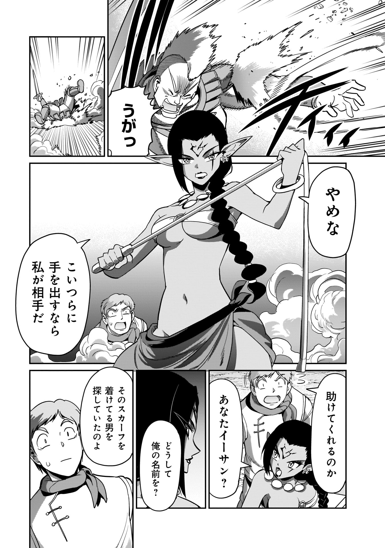 Isekai Shokan Ojisan No Ju Muso Life Sabage Suki Salary Man Ha Kaisha Owari Ni Isekai He Chokuki Suru - Chapter 6 - Page 8