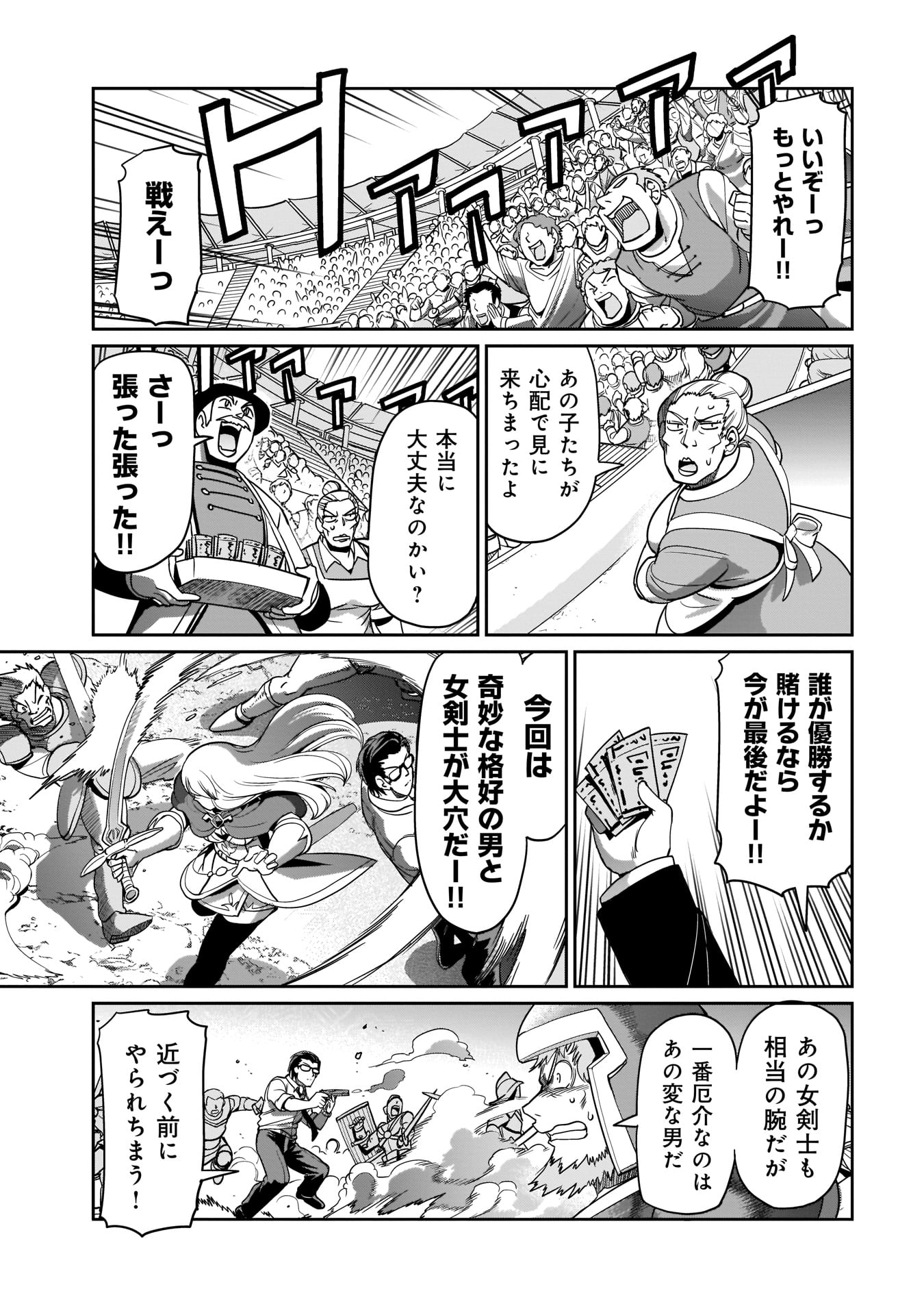 Isekai Shokan Ojisan No Ju Muso Life Sabage Suki Salary Man Ha Kaisha Owari Ni Isekai He Chokuki Suru - Chapter 6 - Page 9