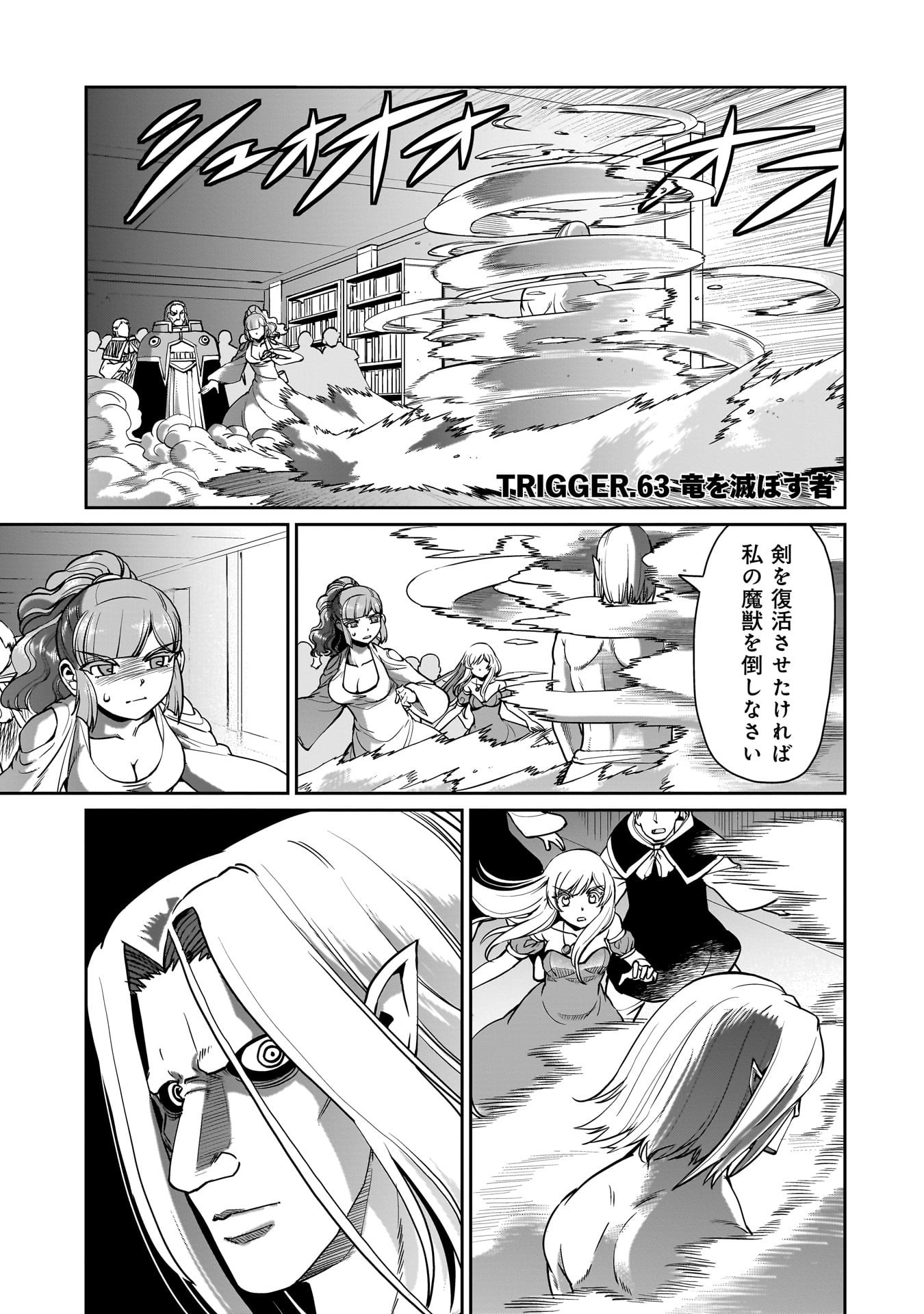 Isekai Shokan Ojisan No Ju Muso Life Sabage Suki Salary Man Ha Kaisha Owari Ni Isekai He Chokuki Suru - Chapter 63 - Page 1