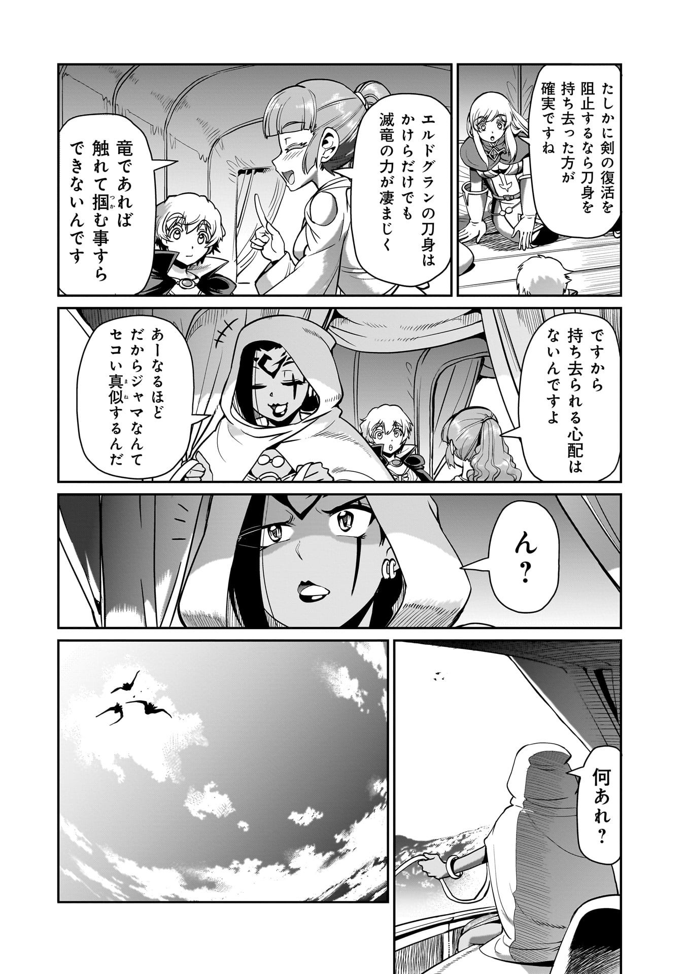 Isekai Shokan Ojisan No Ju Muso Life Sabage Suki Salary Man Ha Kaisha Owari Ni Isekai He Chokuki Suru - Chapter 63 - Page 10