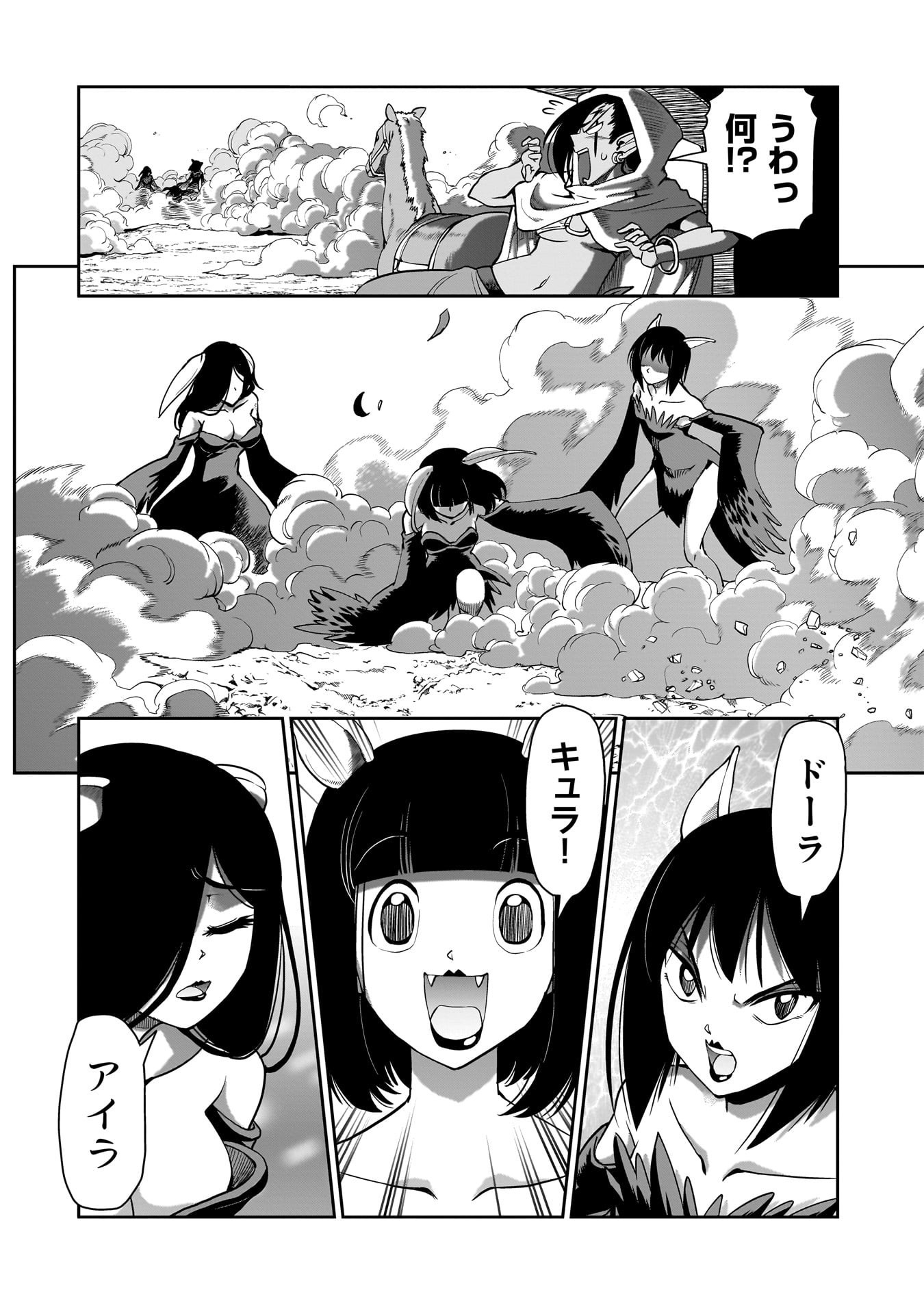 Isekai Shokan Ojisan No Ju Muso Life Sabage Suki Salary Man Ha Kaisha Owari Ni Isekai He Chokuki Suru - Chapter 63 - Page 12