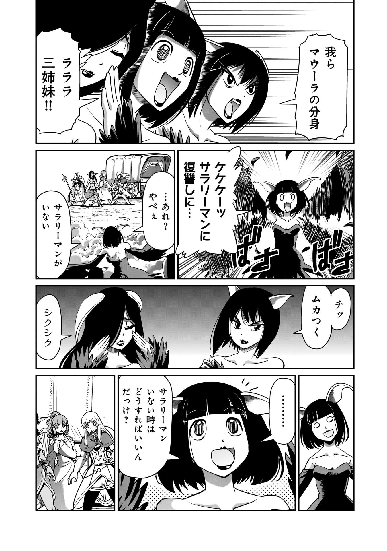 Isekai Shokan Ojisan No Ju Muso Life Sabage Suki Salary Man Ha Kaisha Owari Ni Isekai He Chokuki Suru - Chapter 63 - Page 13