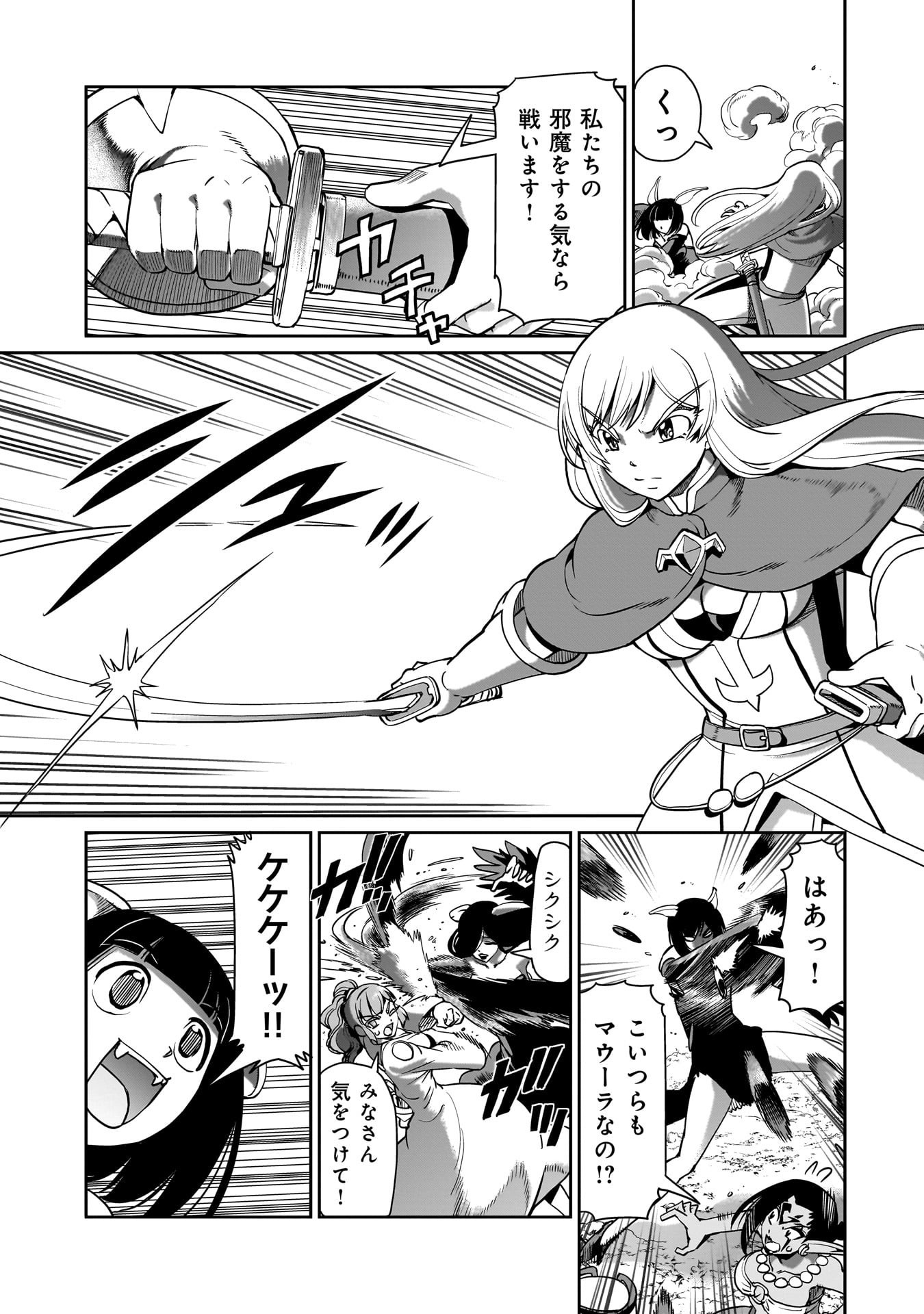 Isekai Shokan Ojisan No Ju Muso Life Sabage Suki Salary Man Ha Kaisha Owari Ni Isekai He Chokuki Suru - Chapter 63 - Page 15