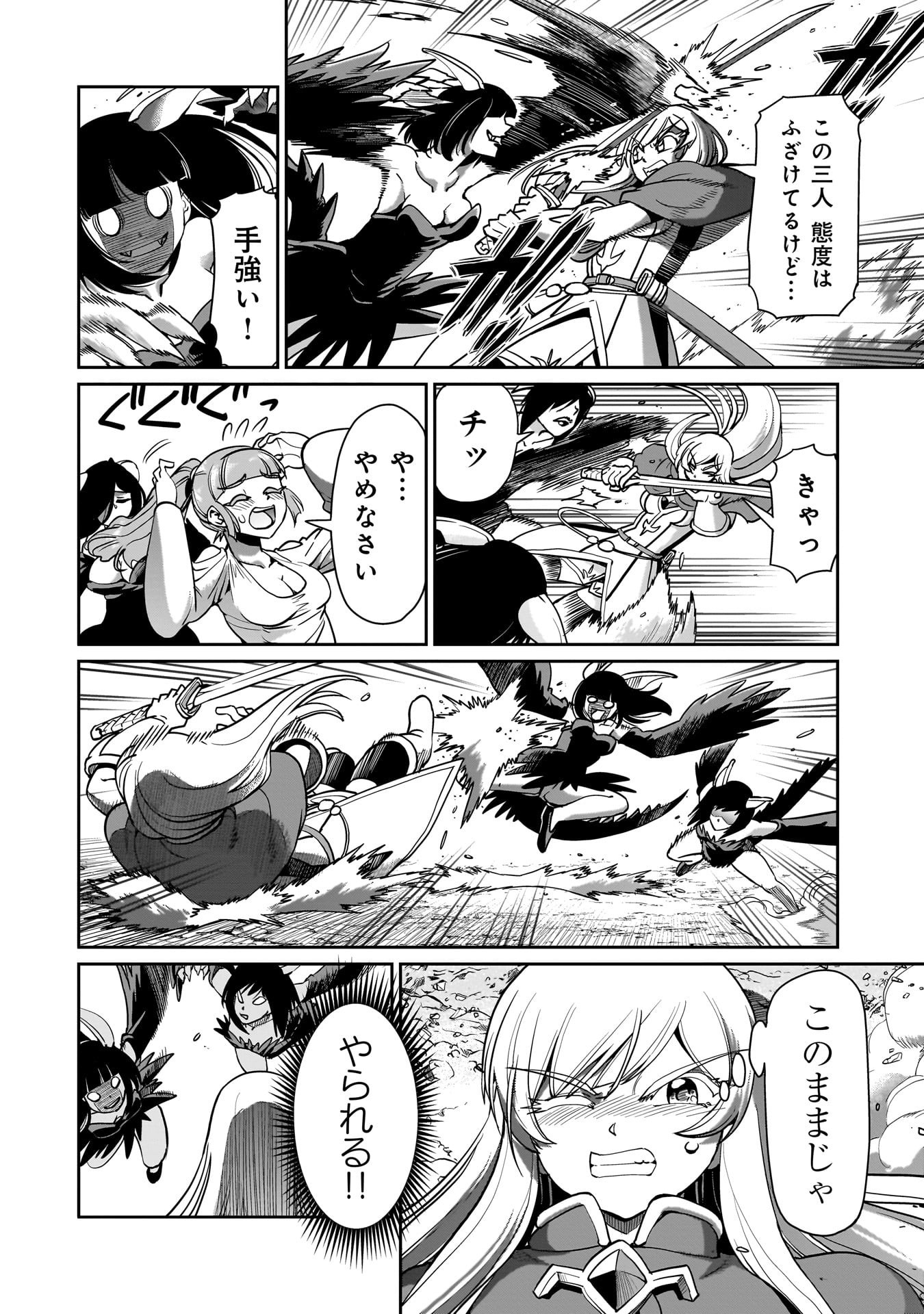 Isekai Shokan Ojisan No Ju Muso Life Sabage Suki Salary Man Ha Kaisha Owari Ni Isekai He Chokuki Suru - Chapter 63 - Page 16