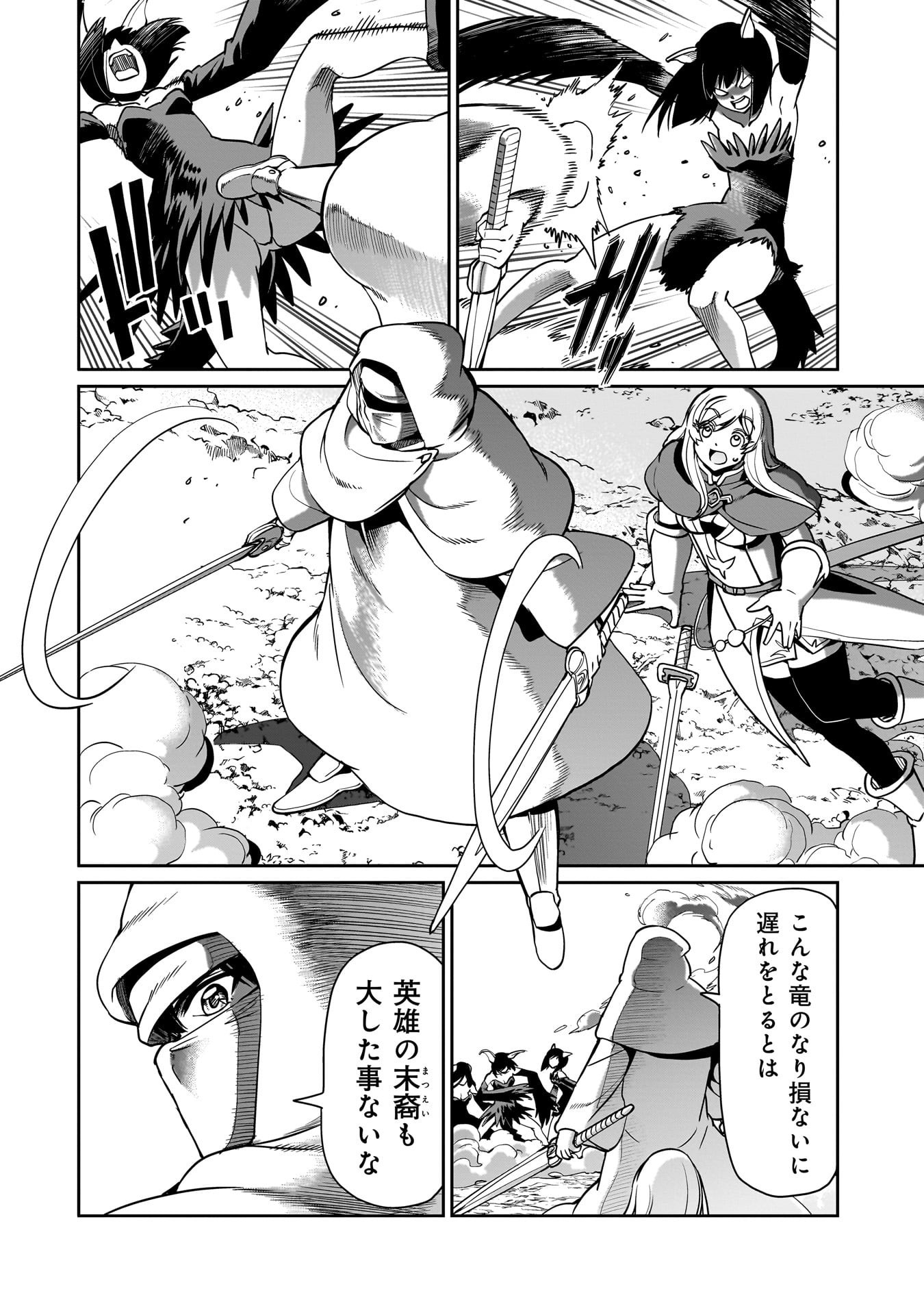 Isekai Shokan Ojisan No Ju Muso Life Sabage Suki Salary Man Ha Kaisha Owari Ni Isekai He Chokuki Suru - Chapter 63 - Page 18