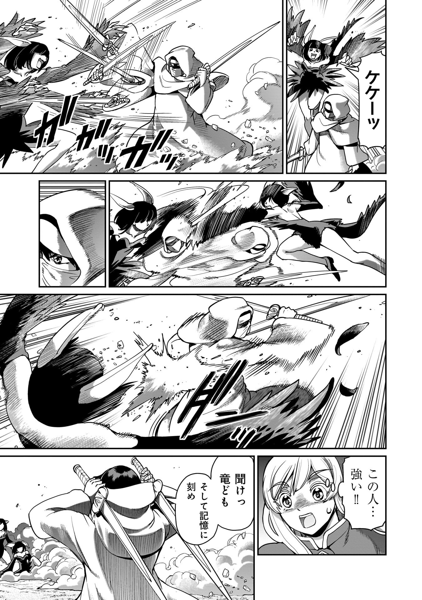 Isekai Shokan Ojisan No Ju Muso Life Sabage Suki Salary Man Ha Kaisha Owari Ni Isekai He Chokuki Suru - Chapter 63 - Page 19