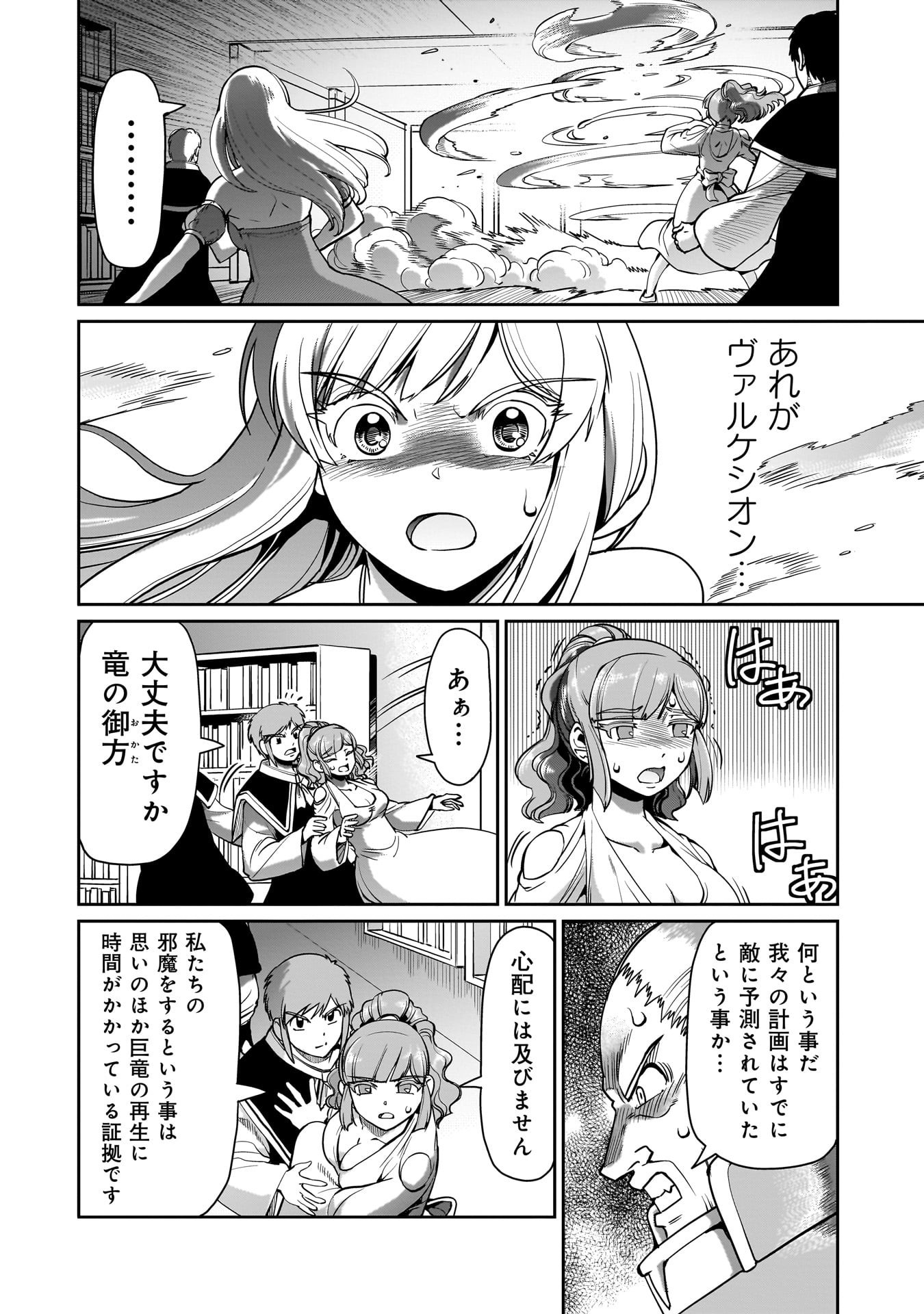 Isekai Shokan Ojisan No Ju Muso Life Sabage Suki Salary Man Ha Kaisha Owari Ni Isekai He Chokuki Suru - Chapter 63 - Page 2
