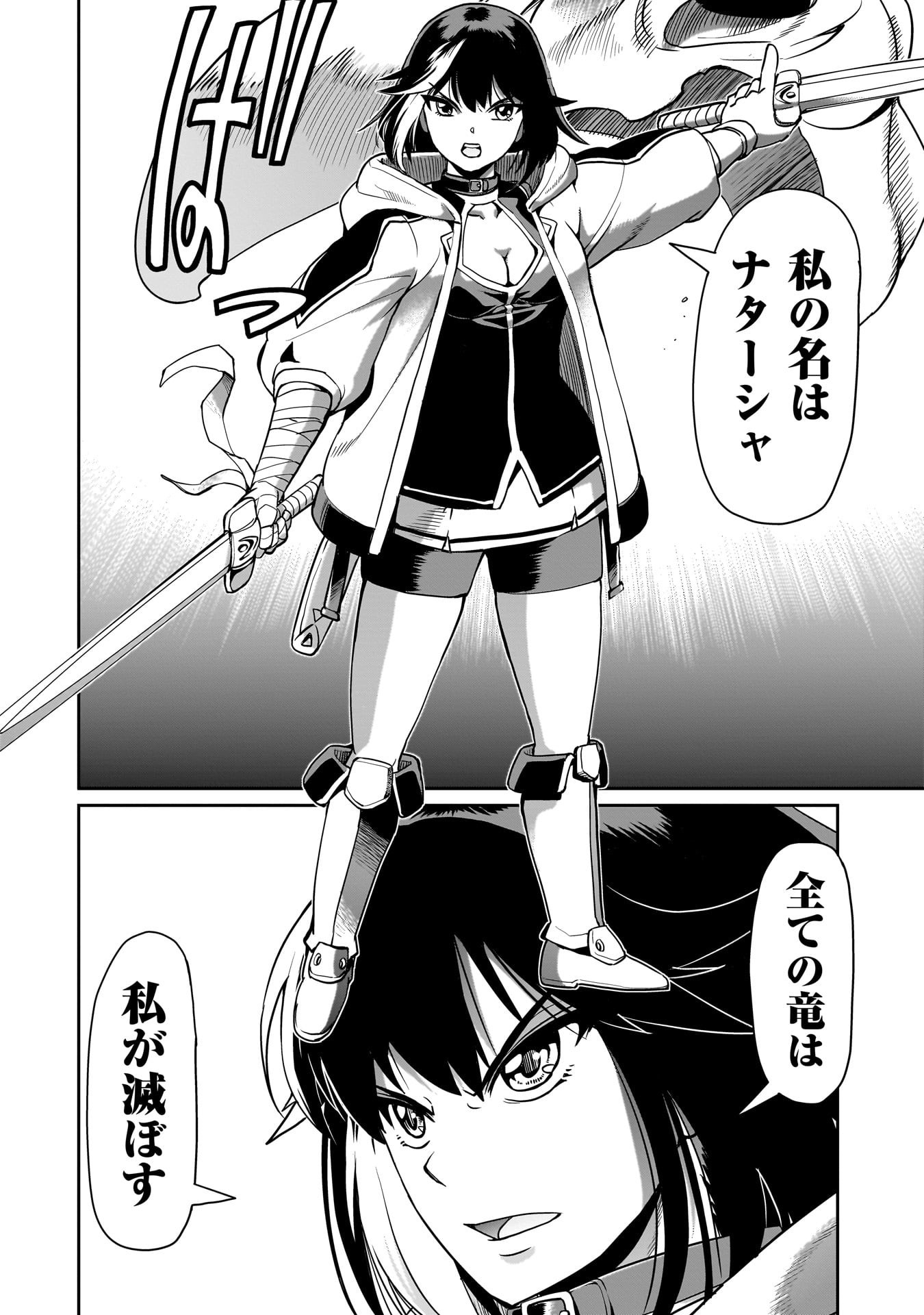 Isekai Shokan Ojisan No Ju Muso Life Sabage Suki Salary Man Ha Kaisha Owari Ni Isekai He Chokuki Suru - Chapter 63 - Page 20