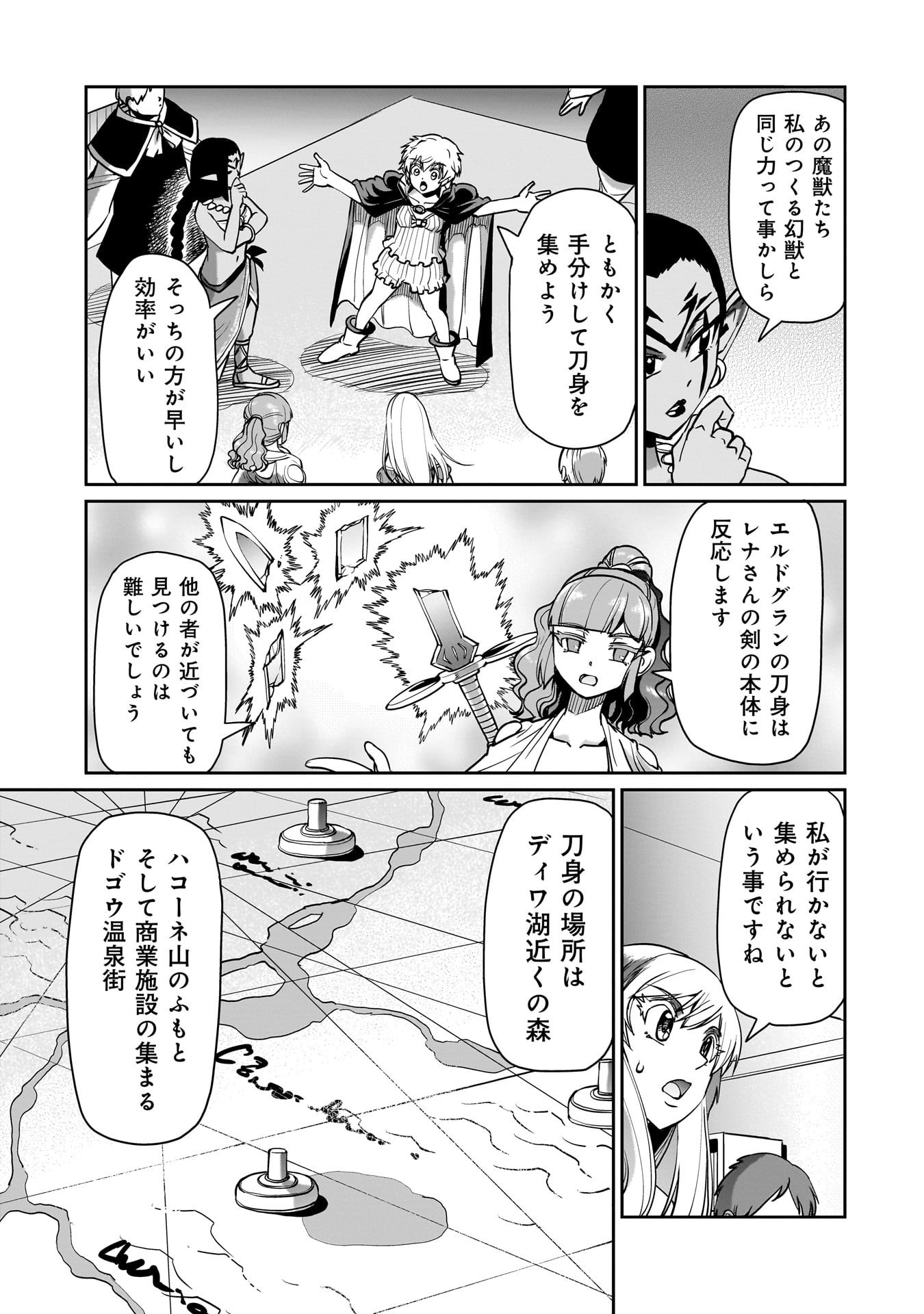Isekai Shokan Ojisan No Ju Muso Life Sabage Suki Salary Man Ha Kaisha Owari Ni Isekai He Chokuki Suru - Chapter 63 - Page 3