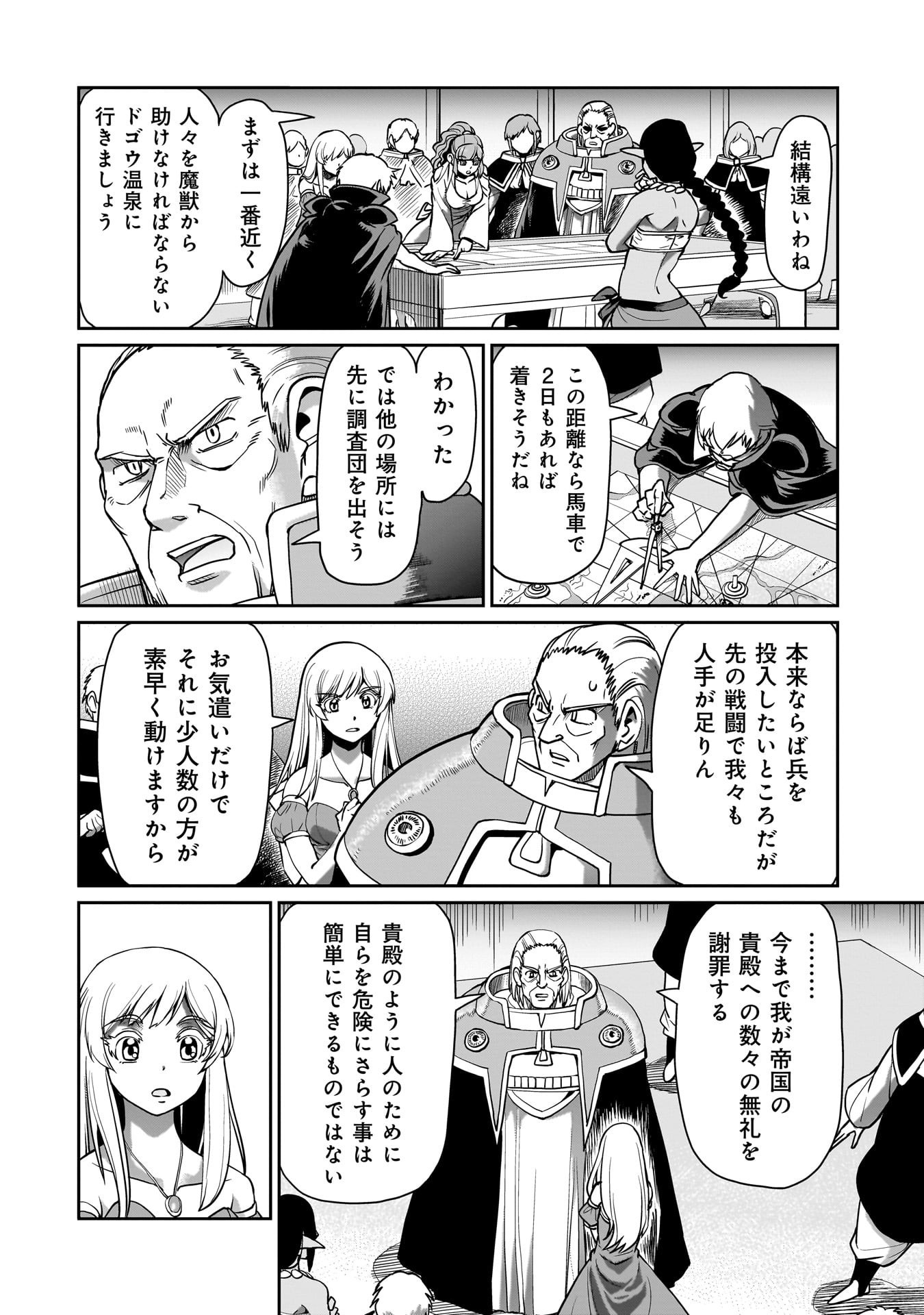Isekai Shokan Ojisan No Ju Muso Life Sabage Suki Salary Man Ha Kaisha Owari Ni Isekai He Chokuki Suru - Chapter 63 - Page 4