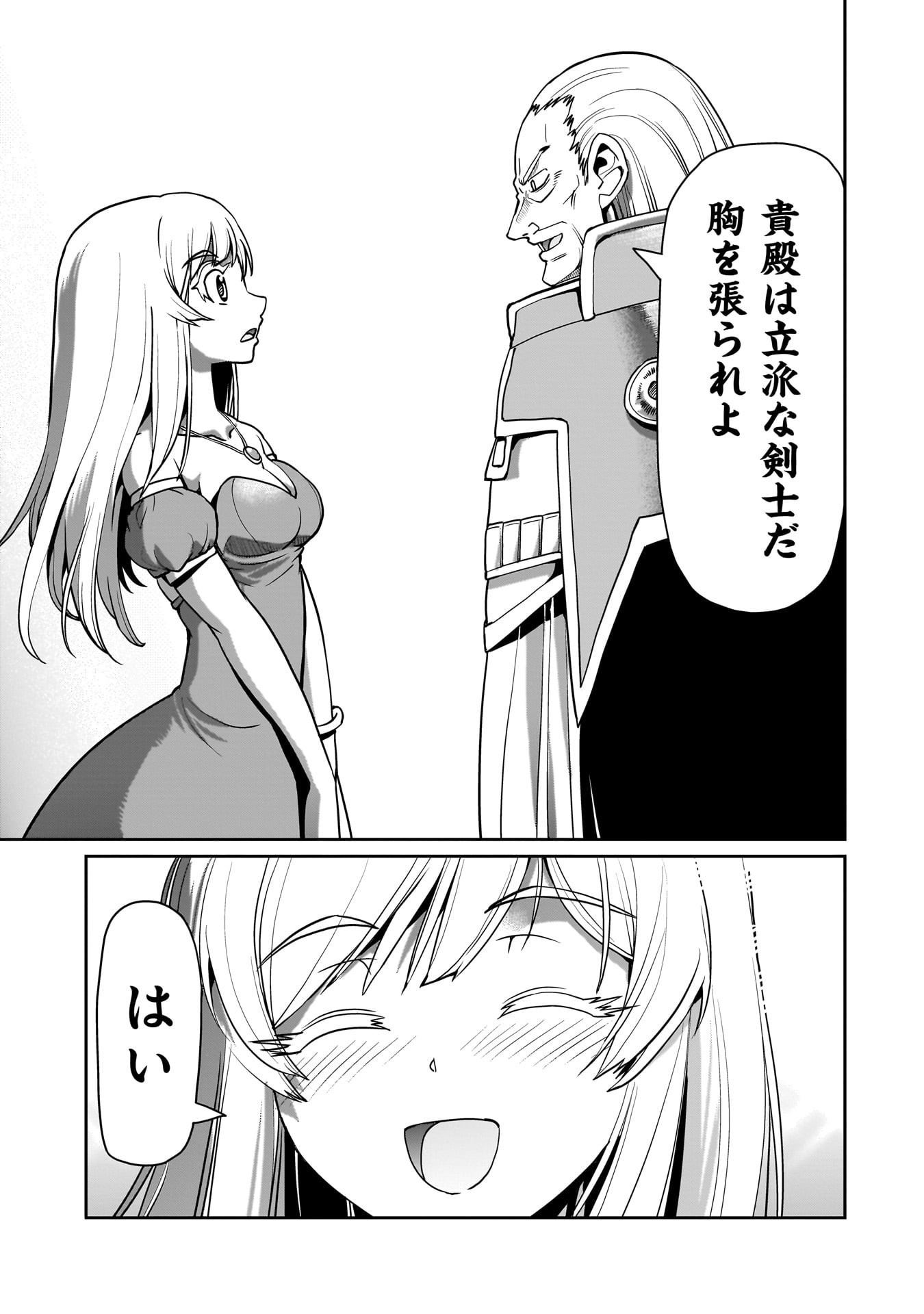 Isekai Shokan Ojisan No Ju Muso Life Sabage Suki Salary Man Ha Kaisha Owari Ni Isekai He Chokuki Suru - Chapter 63 - Page 5